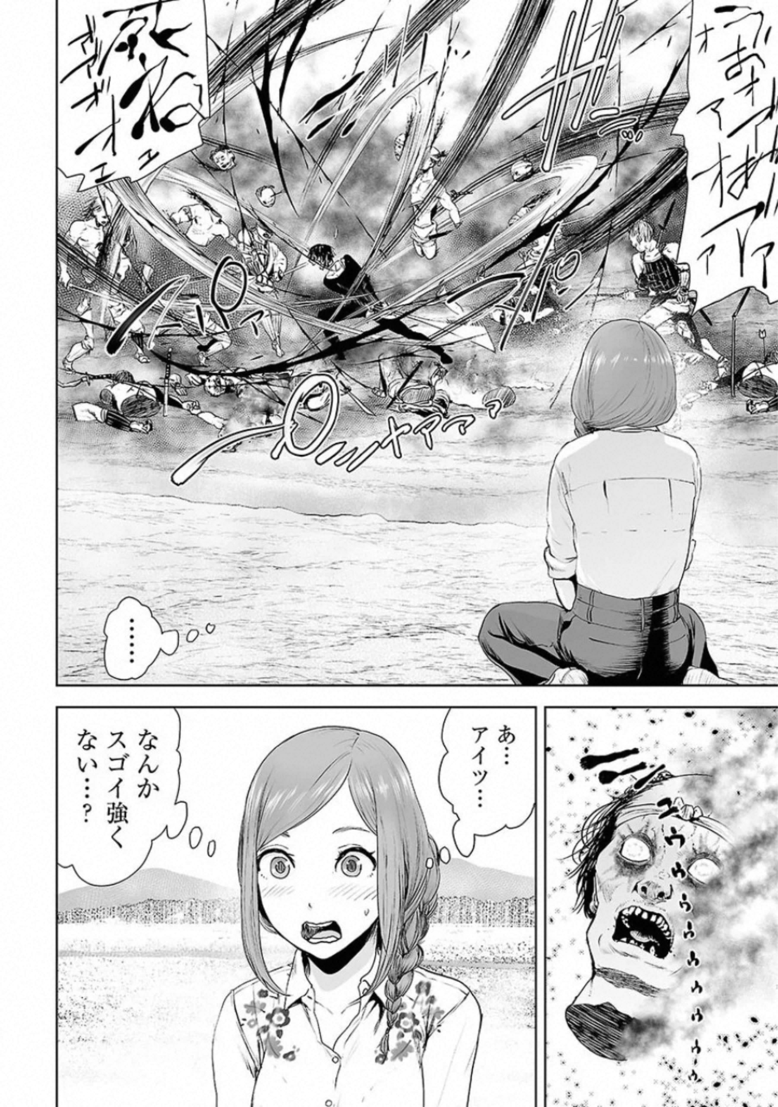 VS Evil - Chapter 1 - Page 40