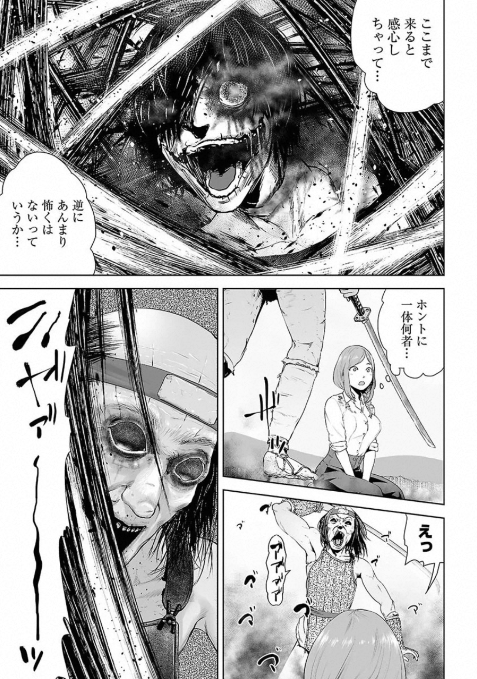 VS Evil - Chapter 1 - Page 41