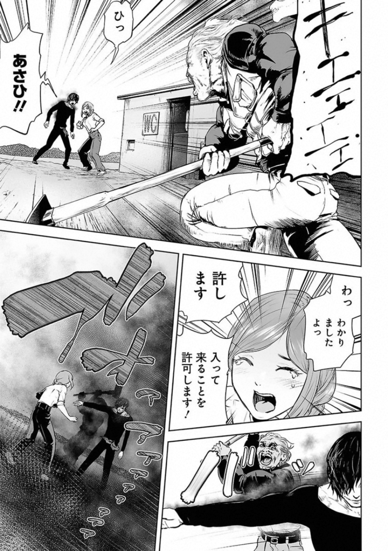 VS Evil - Chapter 1 - Page 47