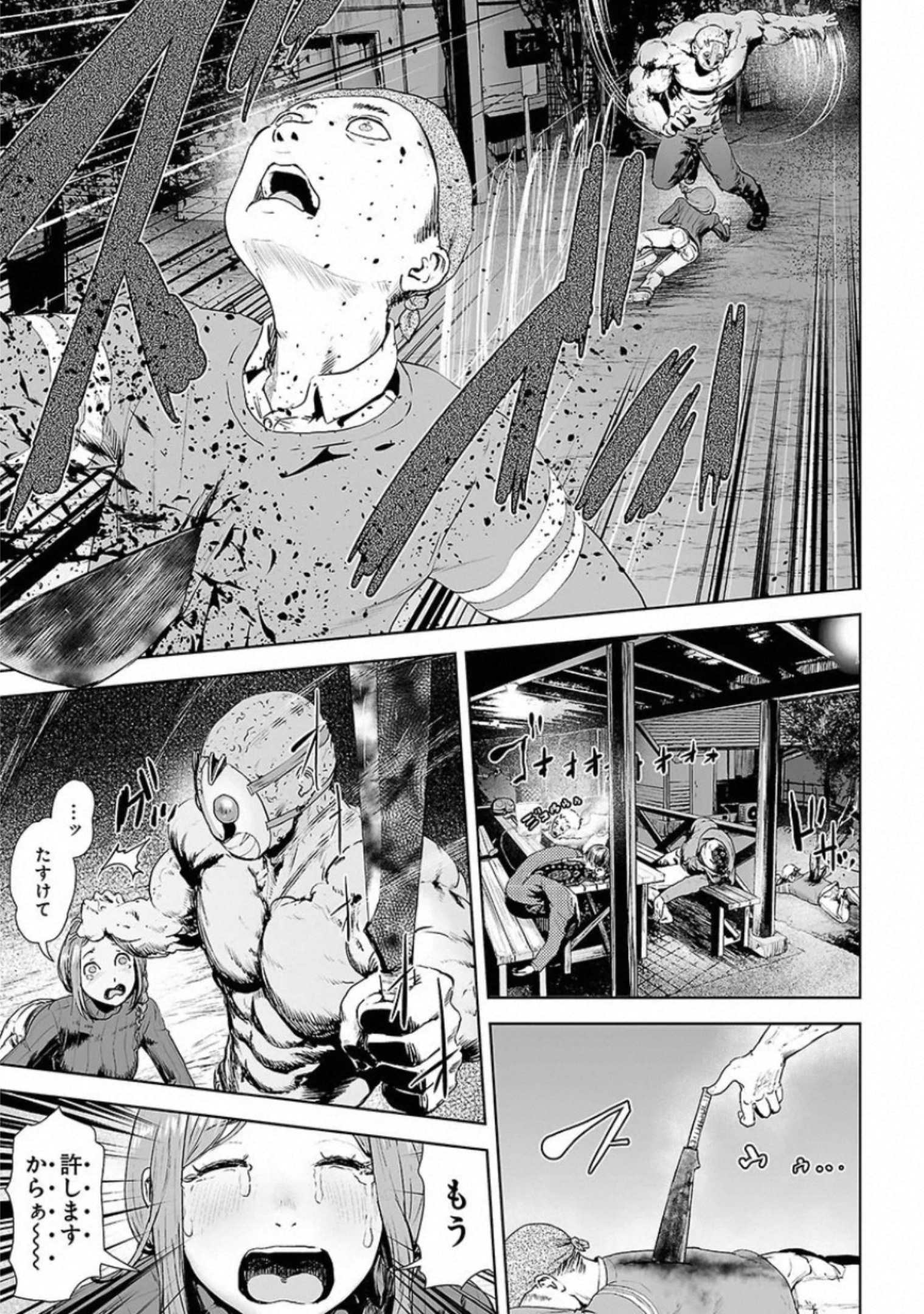 VS Evil - Chapter 1 - Page 7