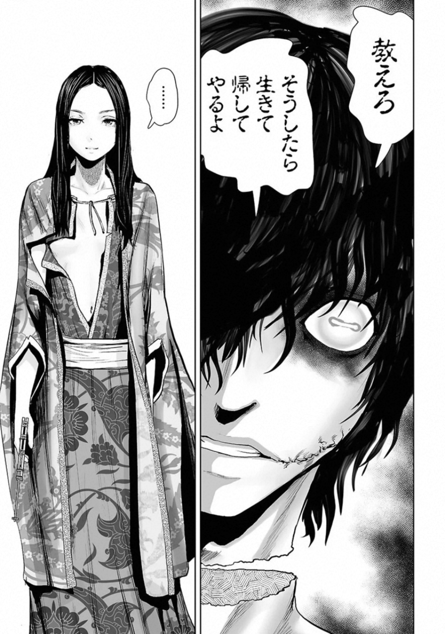 VS Evil - Chapter 10 - Page 12