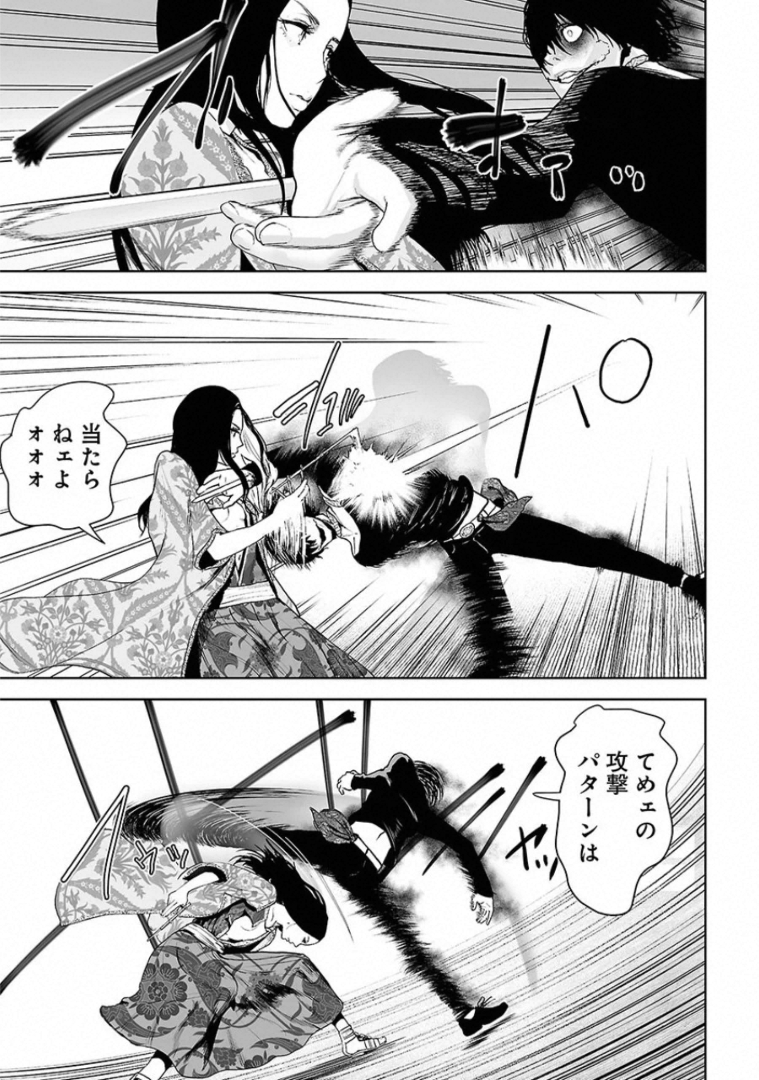 VS Evil - Chapter 10 - Page 14