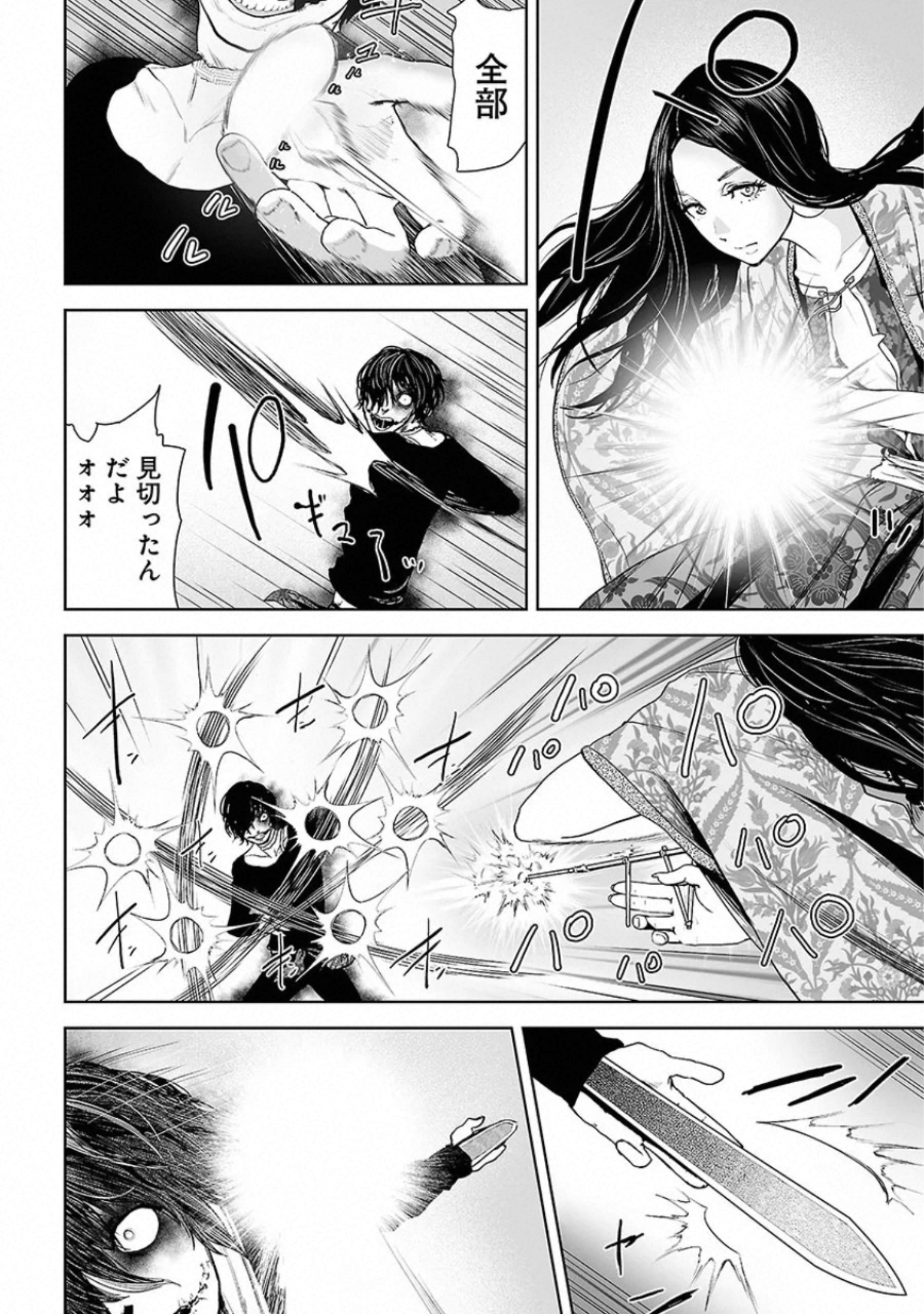 VS Evil - Chapter 10 - Page 15