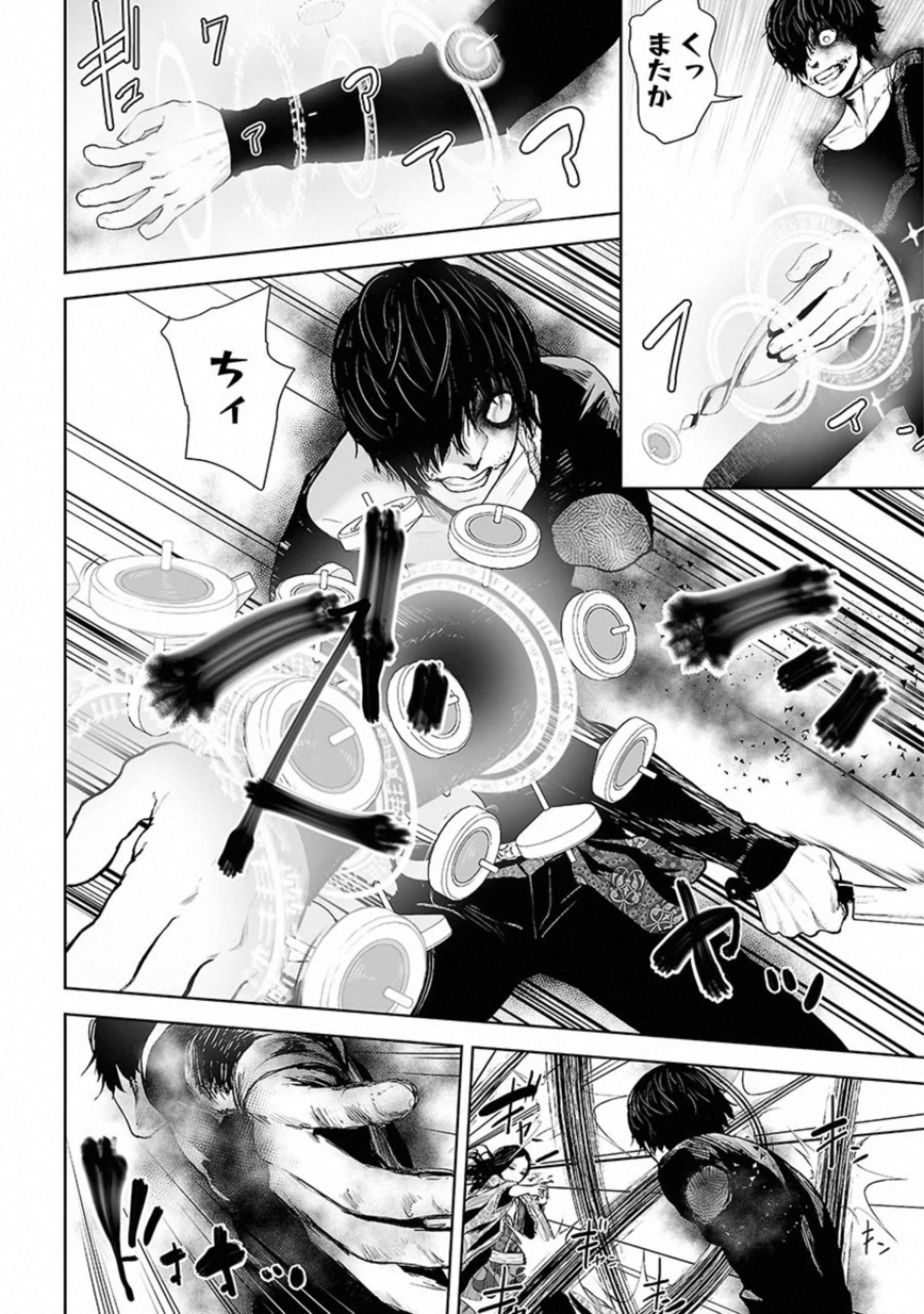 VS Evil - Chapter 10 - Page 17