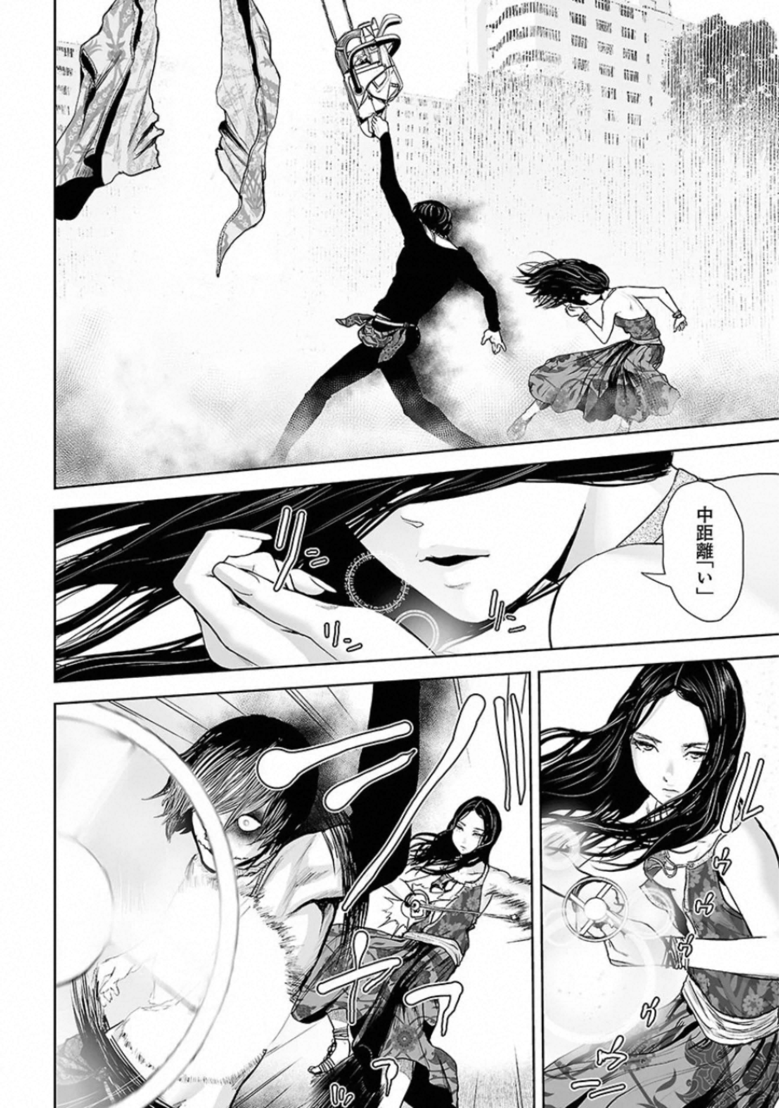 VS Evil - Chapter 10 - Page 19