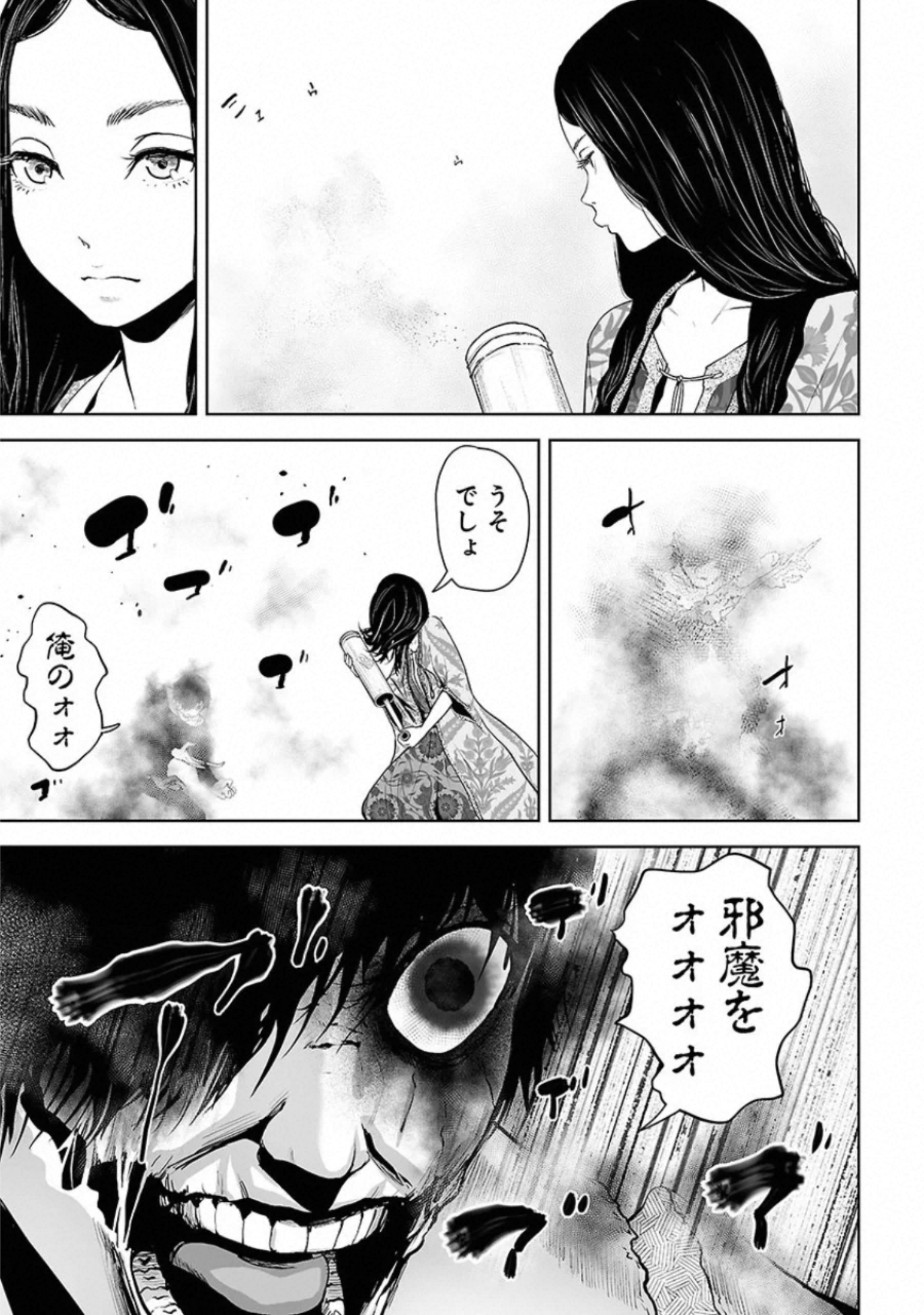 VS Evil - Chapter 10 - Page 2