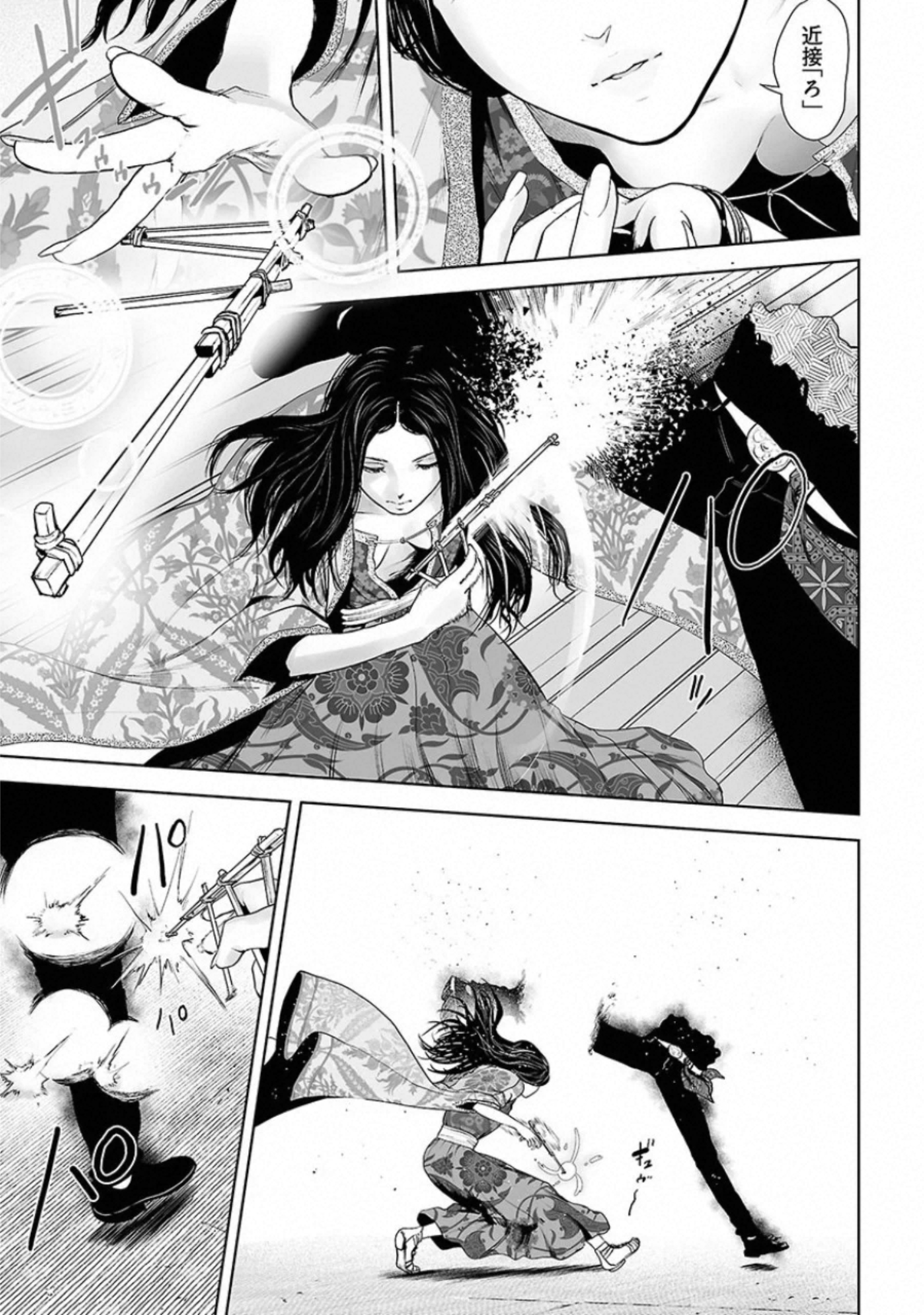 VS Evil - Chapter 10 - Page 6