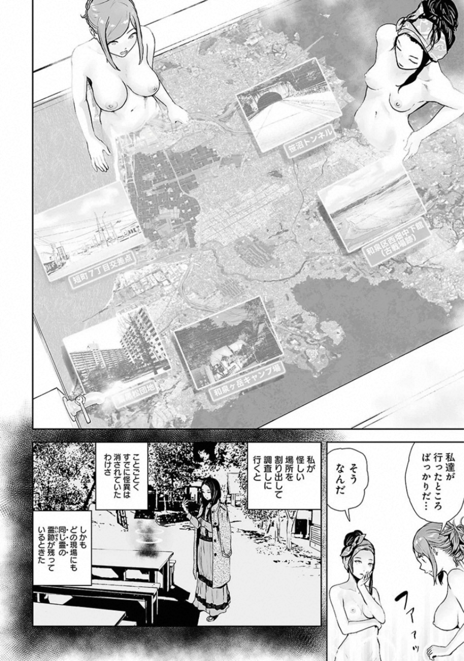 VS Evil - Chapter 11 - Page 10