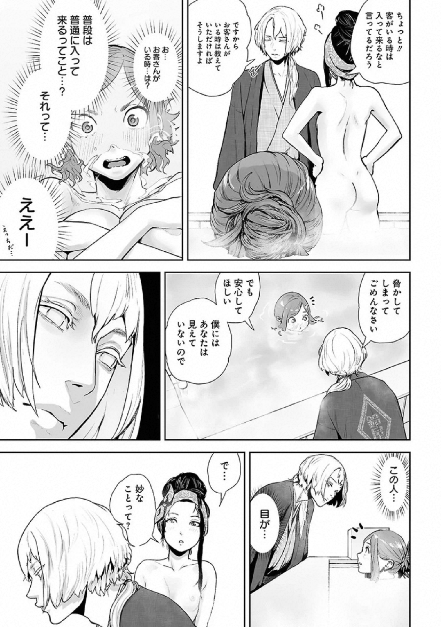 VS Evil - Chapter 11 - Page 13