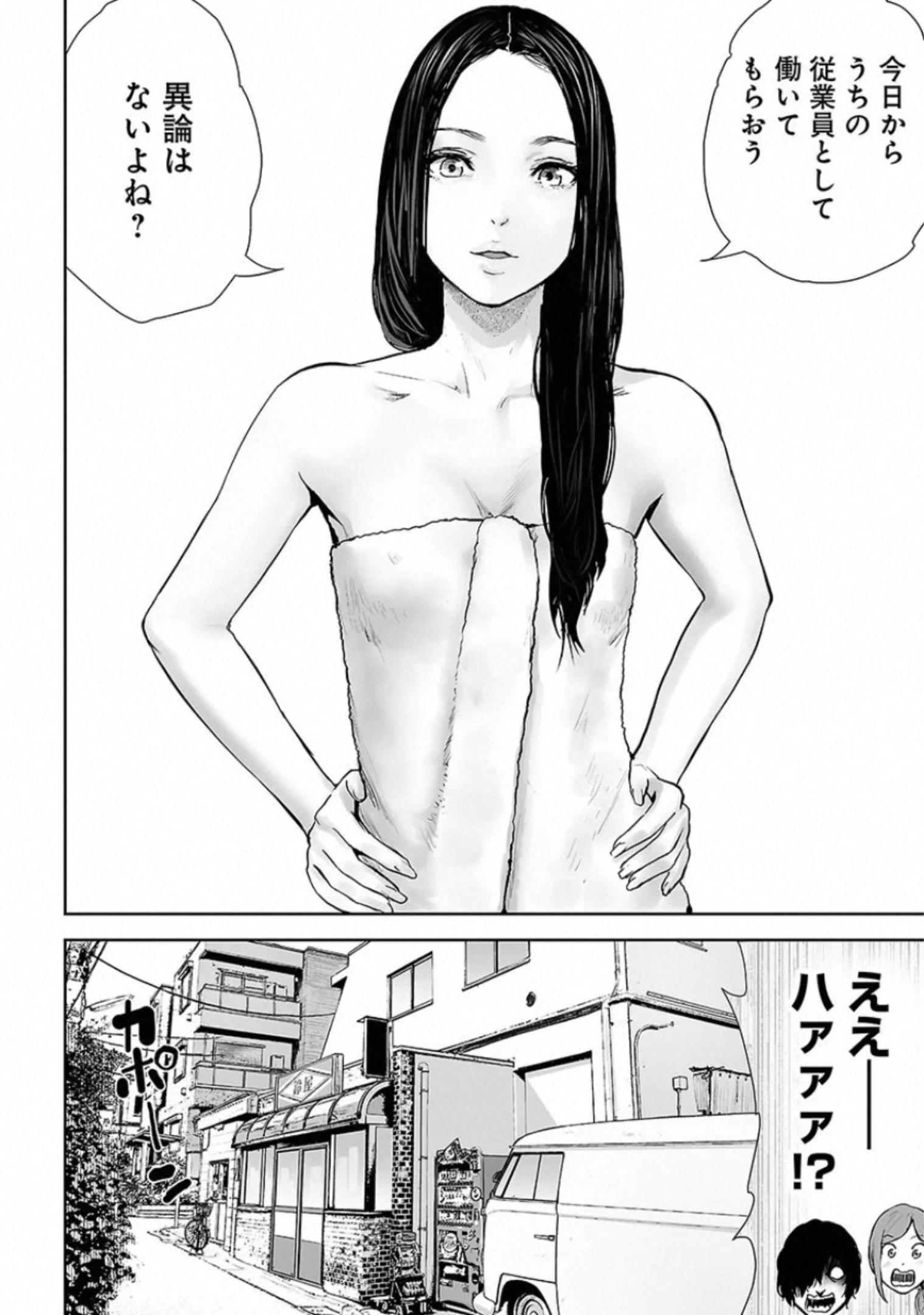 VS Evil - Chapter 11 - Page 18