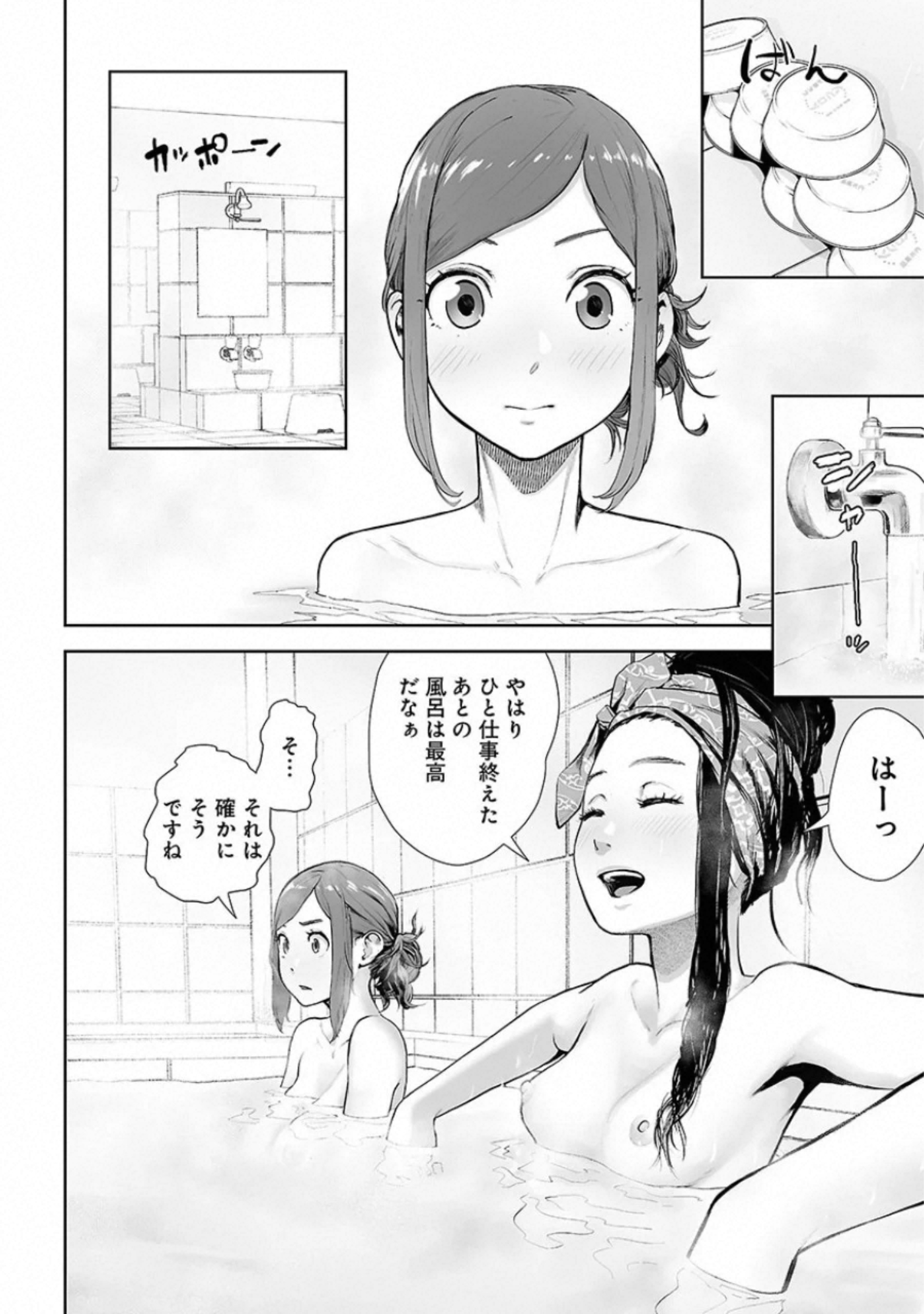 VS Evil - Chapter 11 - Page 2