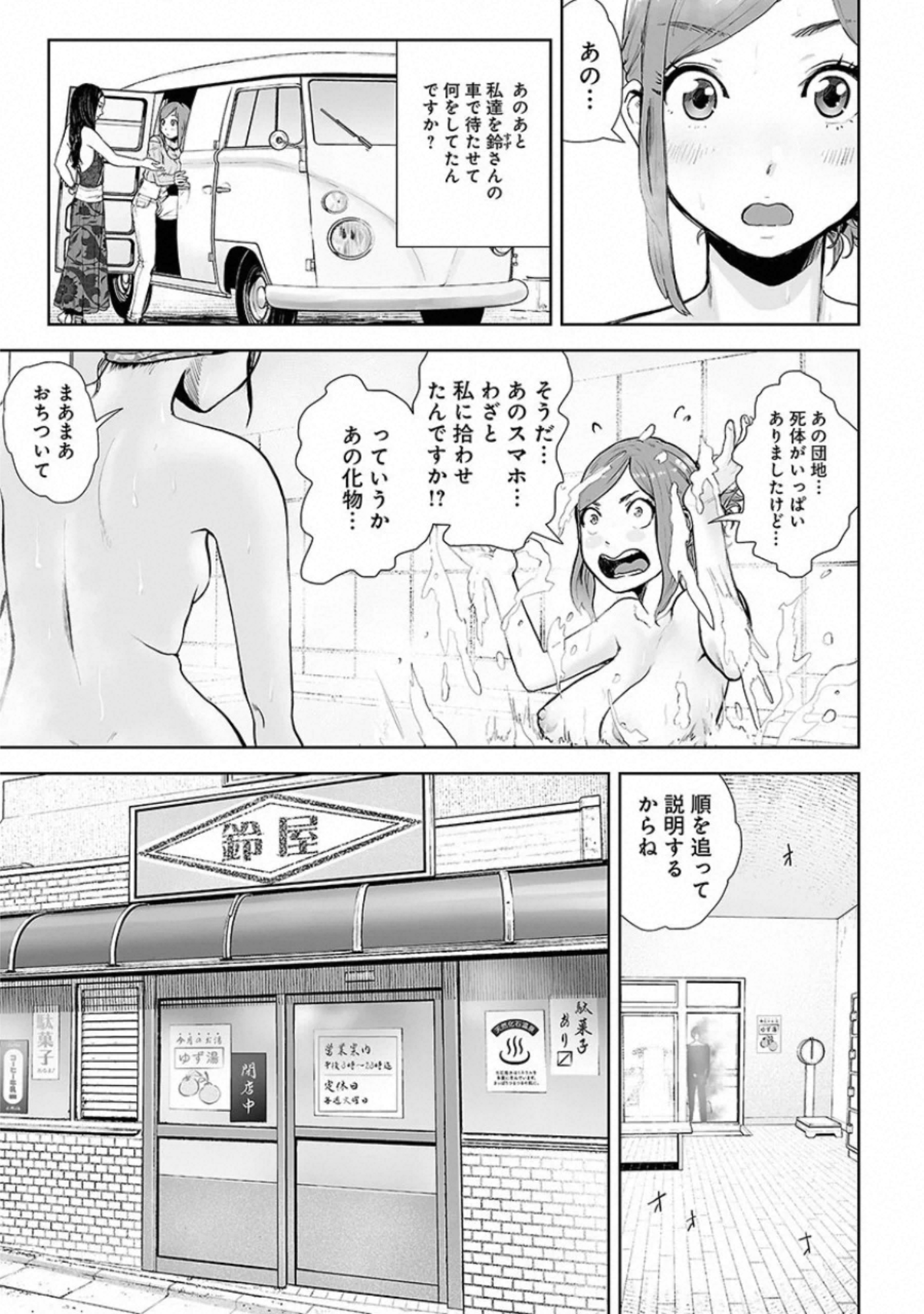 VS Evil - Chapter 11 - Page 5