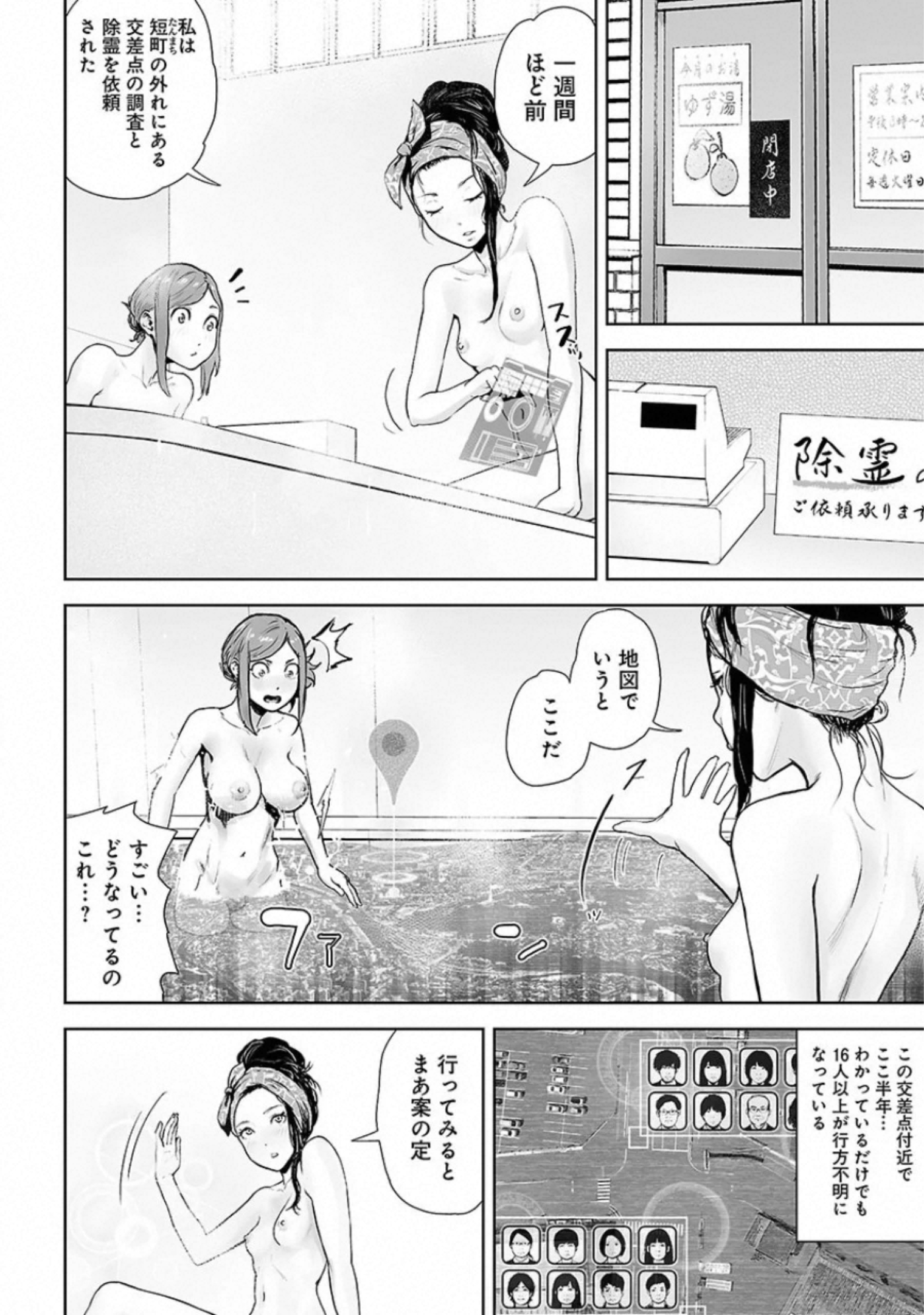 VS Evil - Chapter 11 - Page 6