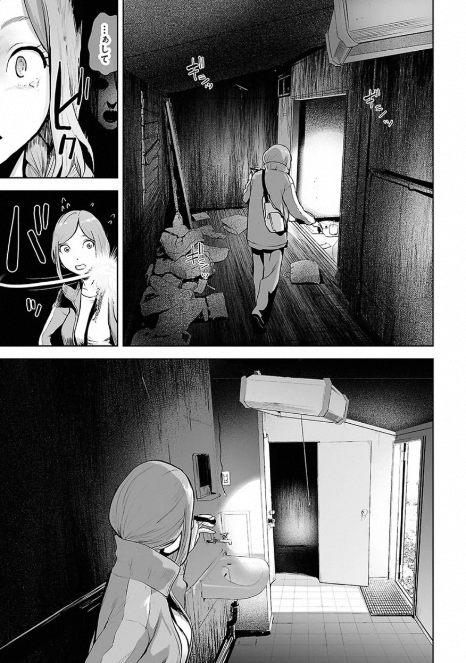 VS Evil - Chapter 12 - Page 13