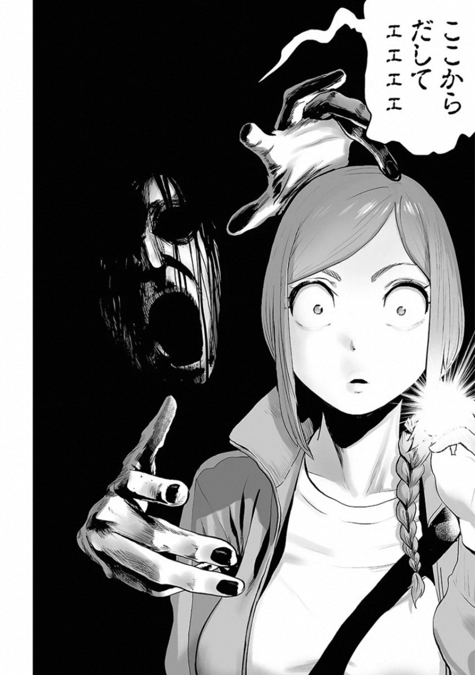 VS Evil - Chapter 12 - Page 14