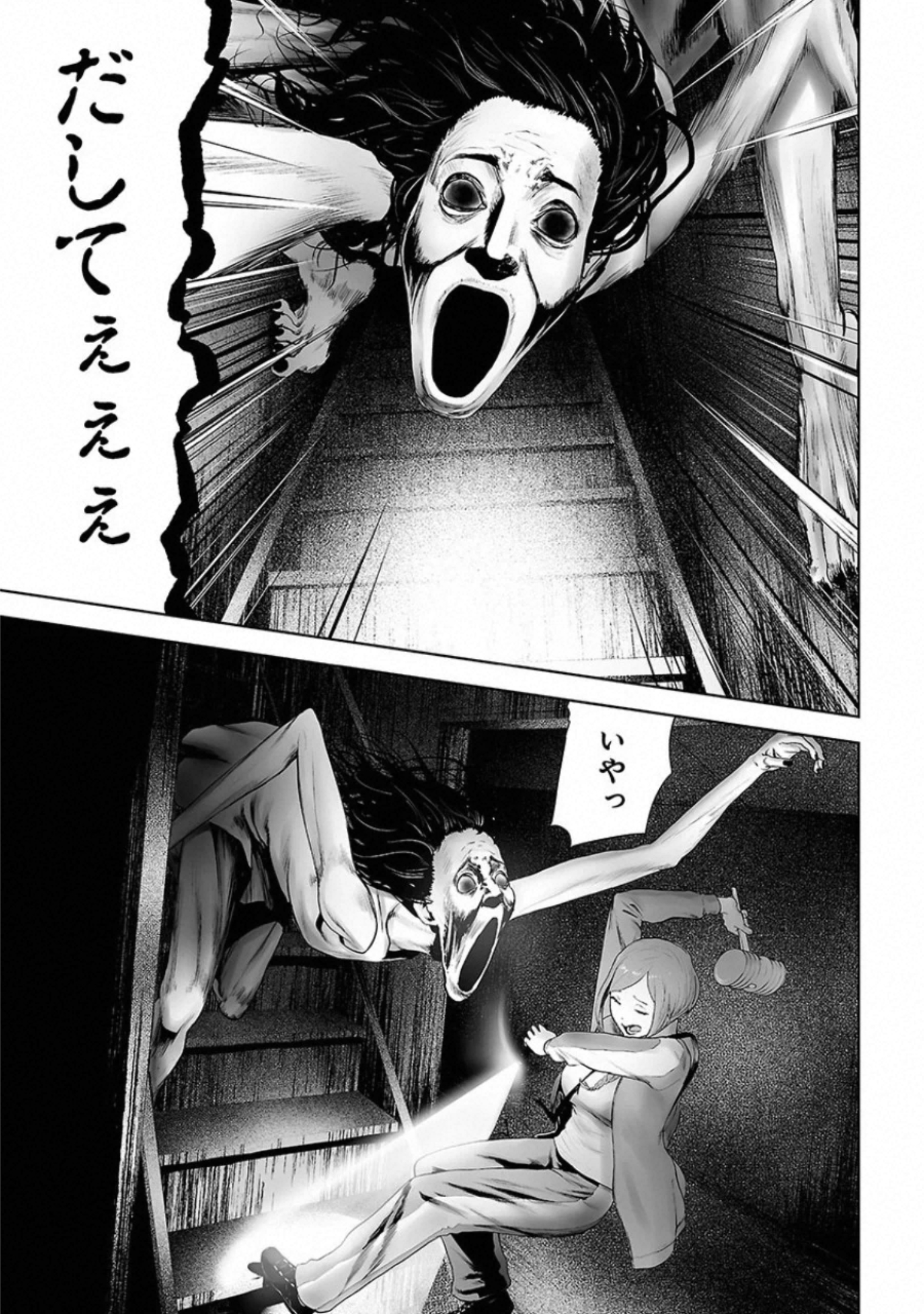 VS Evil - Chapter 13 - Page 1