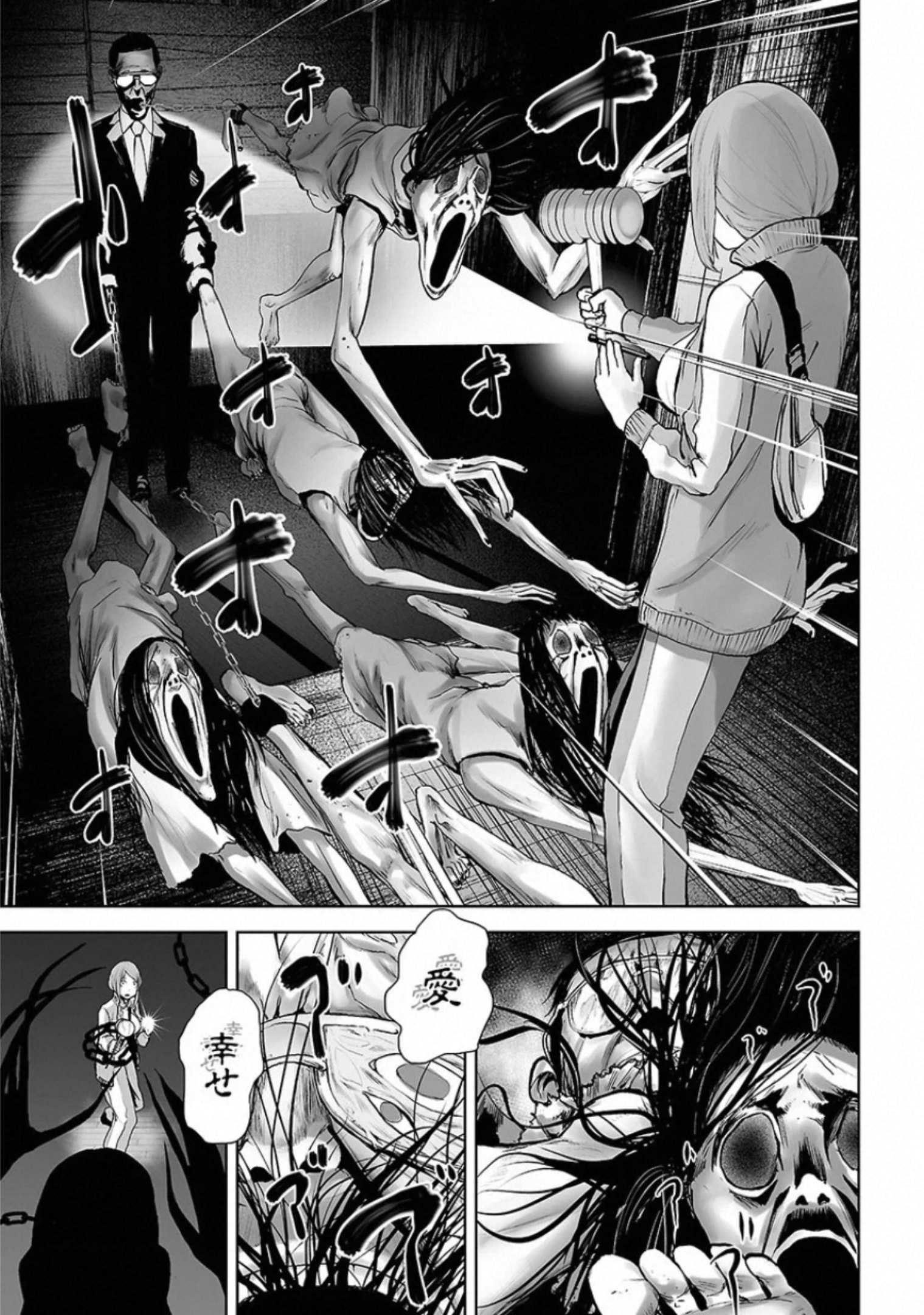 VS Evil - Chapter 13 - Page 12