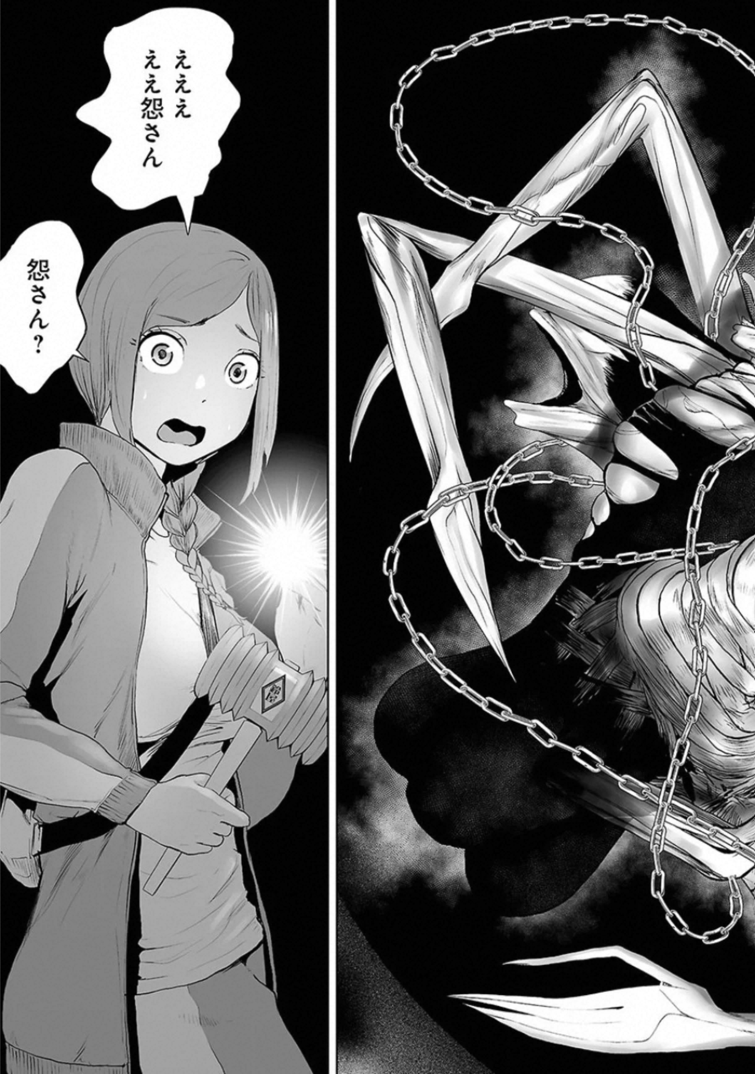 VS Evil - Chapter 13 - Page 14