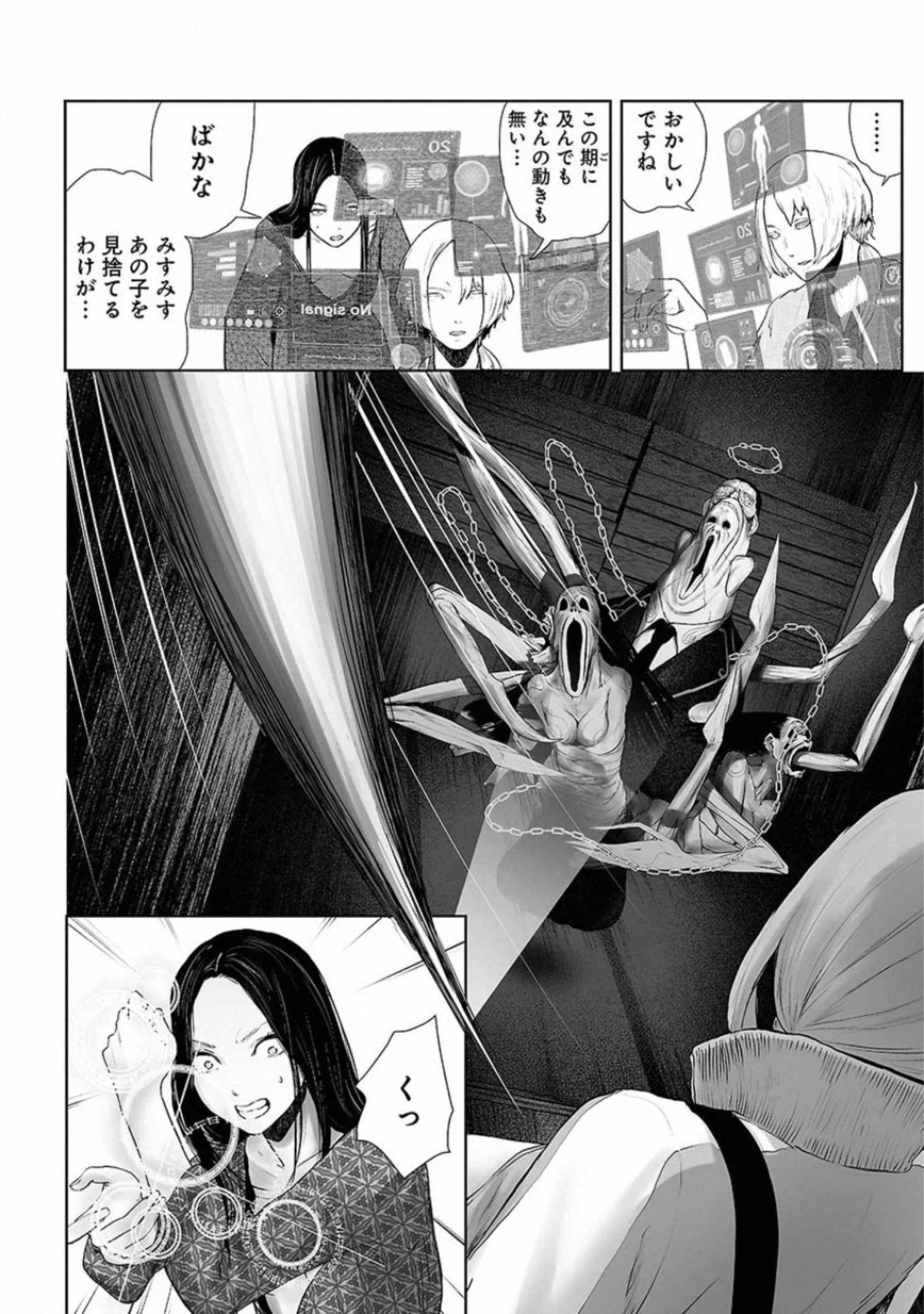 VS Evil - Chapter 13 - Page 15