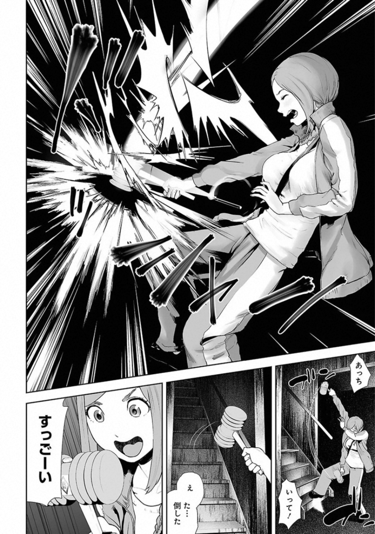 VS Evil - Chapter 13 - Page 2