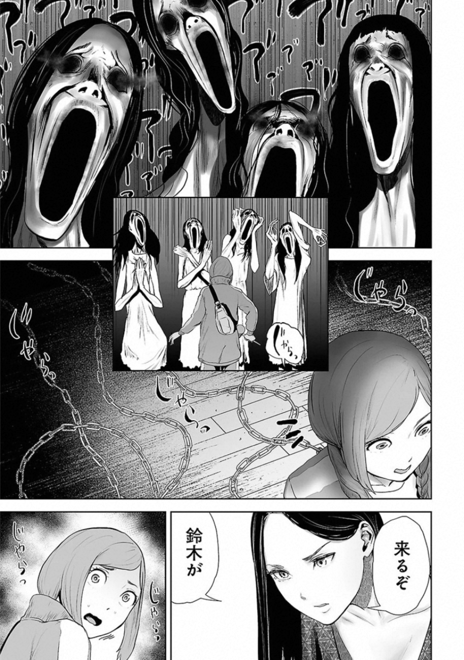 VS Evil - Chapter 13 - Page 8