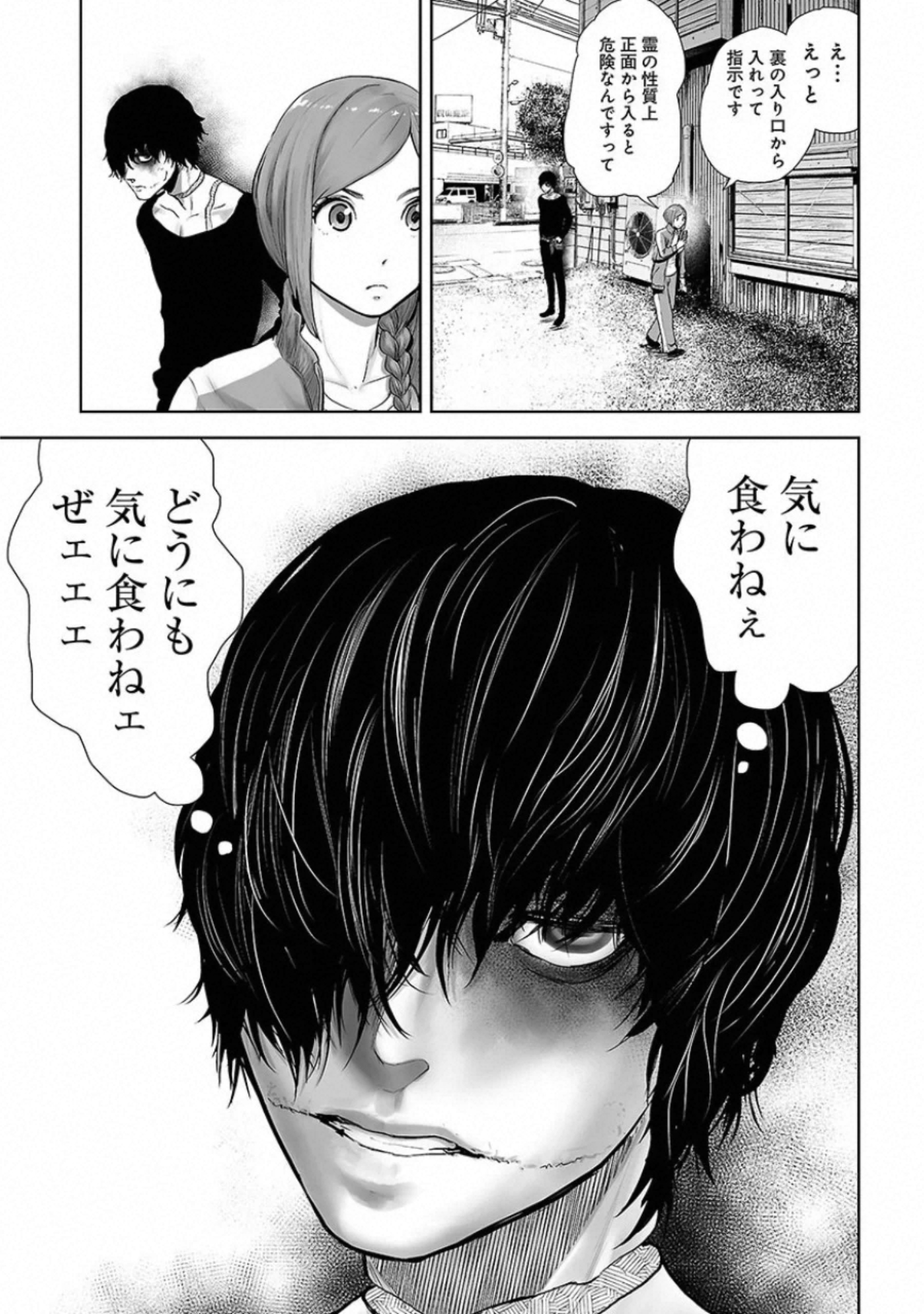 VS Evil - Chapter 14 - Page 1