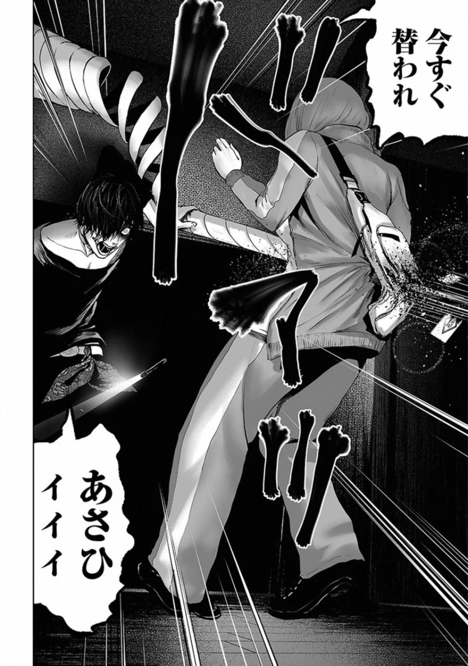 VS Evil - Chapter 15 - Page 3