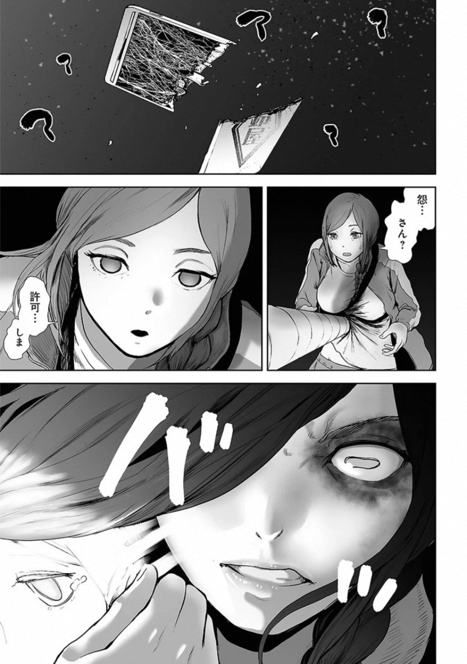 VS Evil - Chapter 15 - Page 4