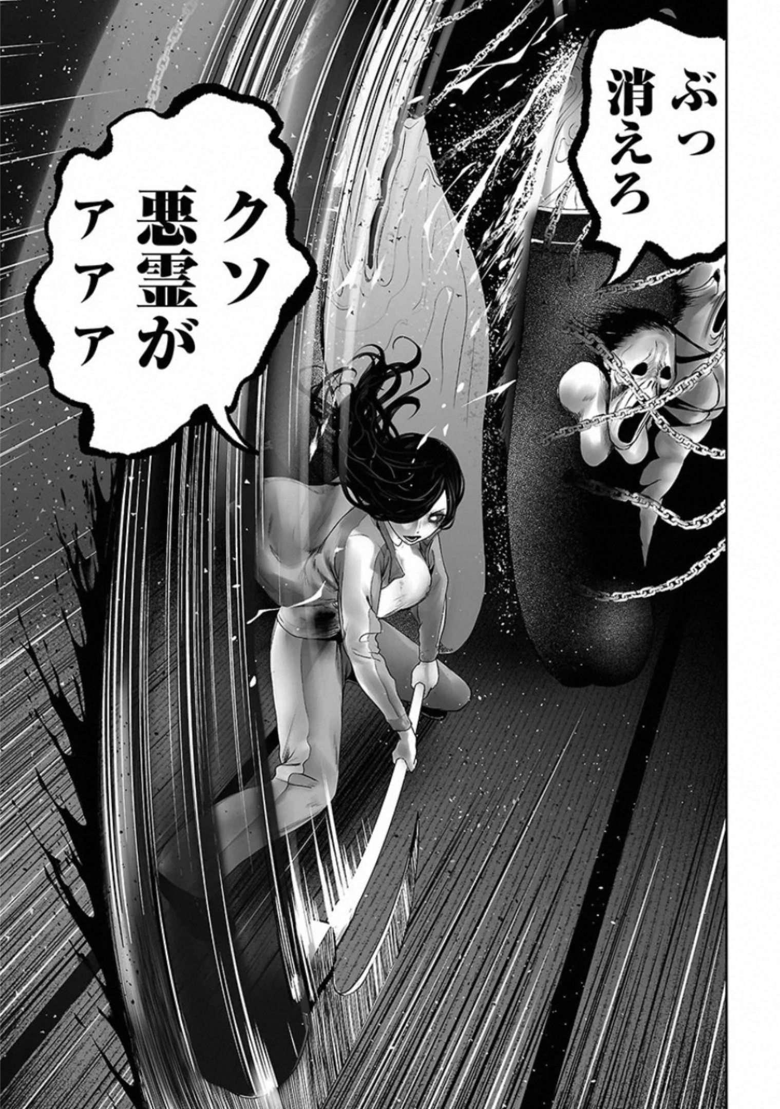 VS Evil - Chapter 15 - Page 6