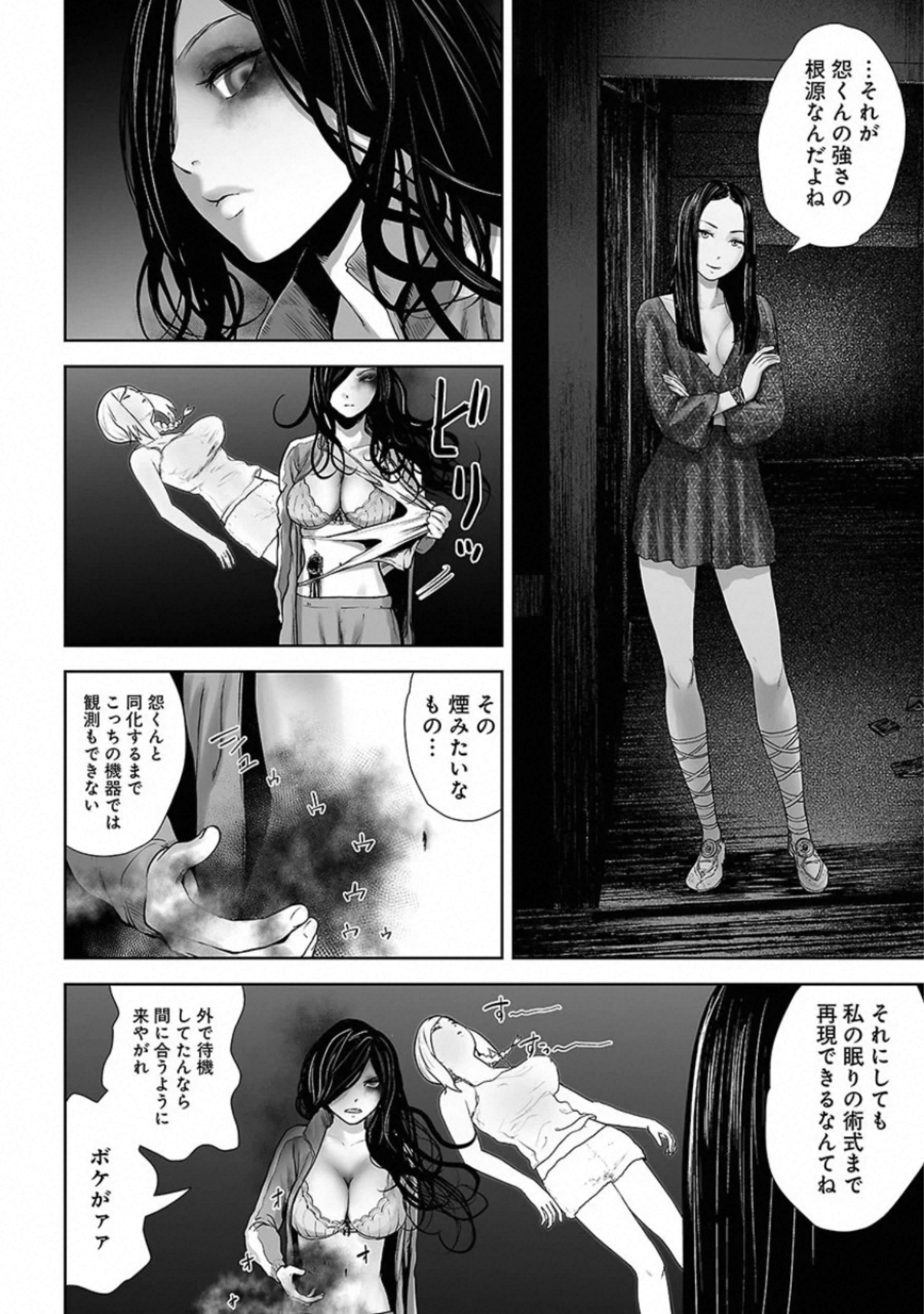 VS Evil - Chapter 15 - Page 9