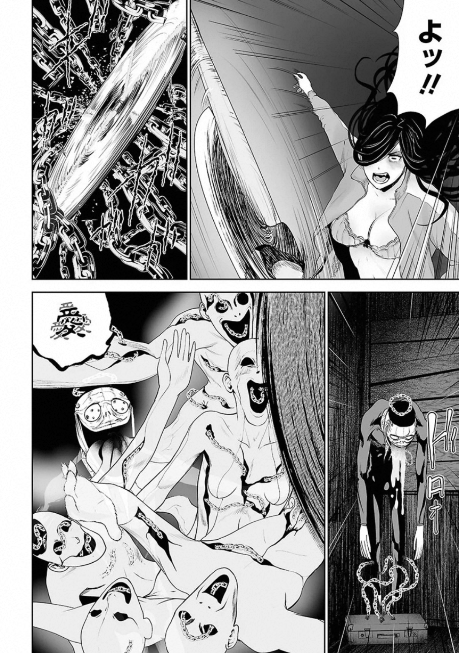 VS Evil - Chapter 17 - Page 1