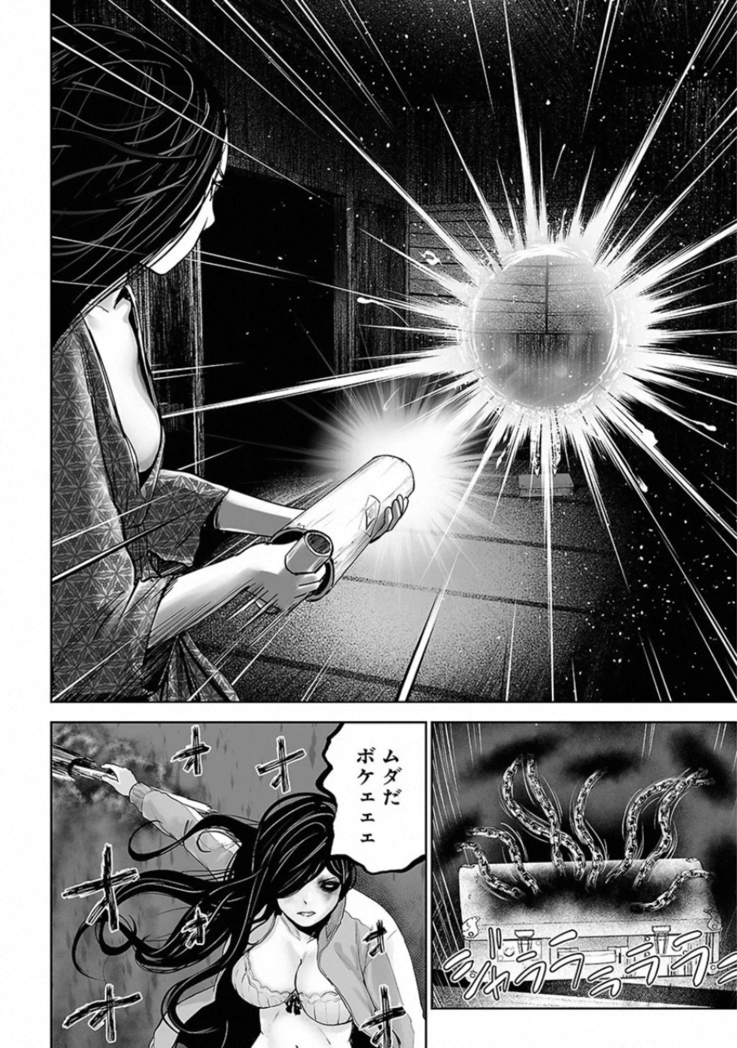 VS Evil - Chapter 18 - Page 1