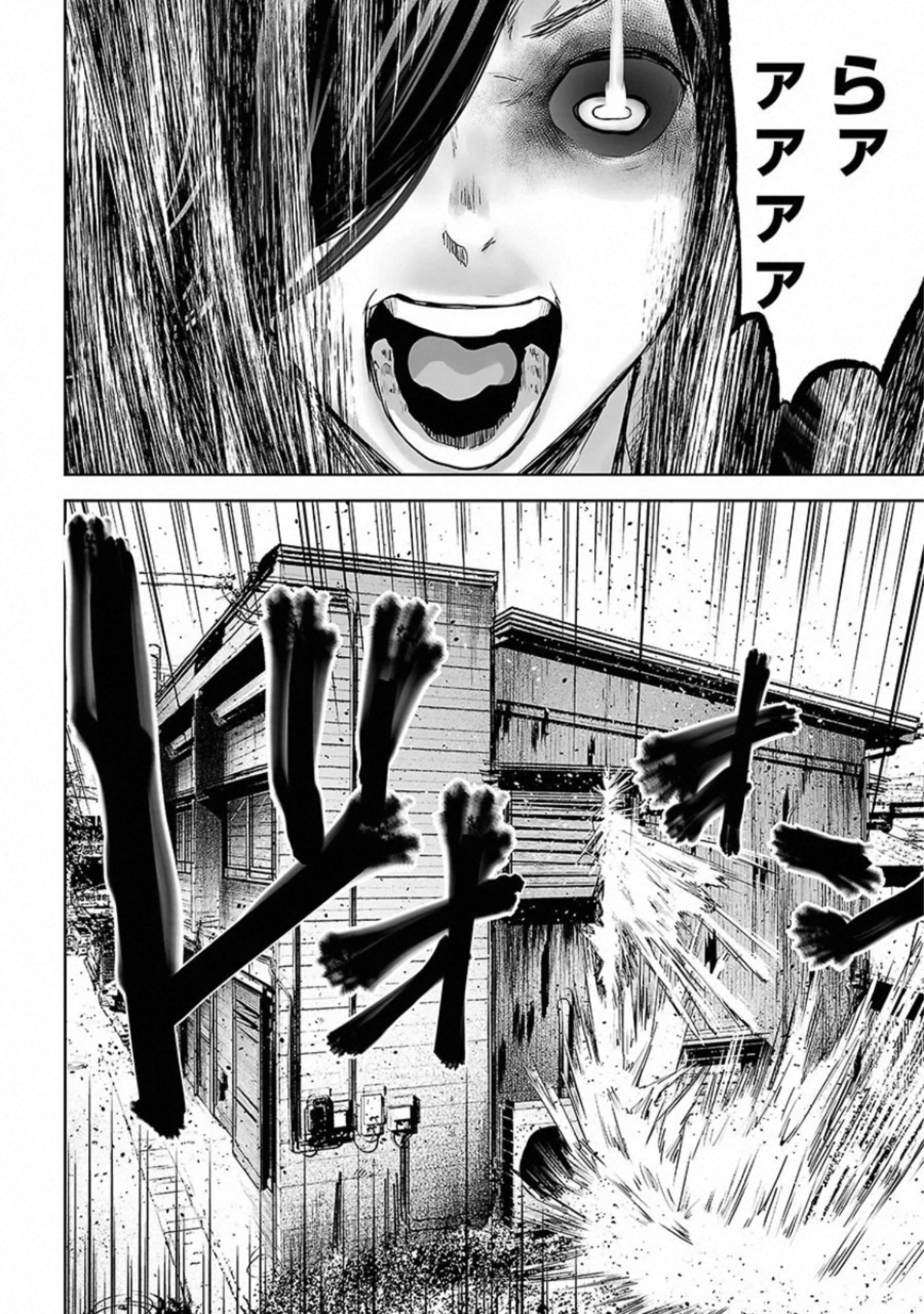 VS Evil - Chapter 18 - Page 3