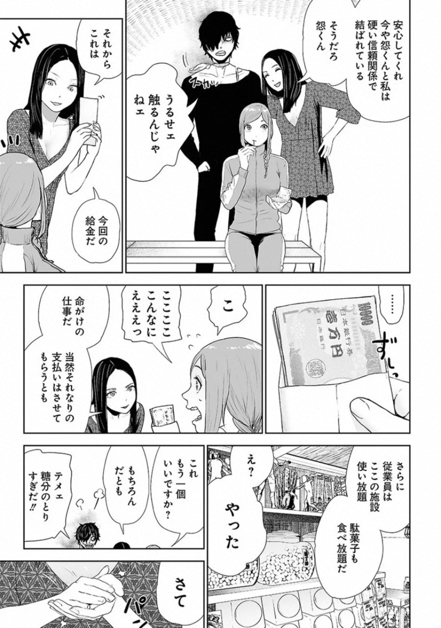 VS Evil - Chapter 18 - Page 8