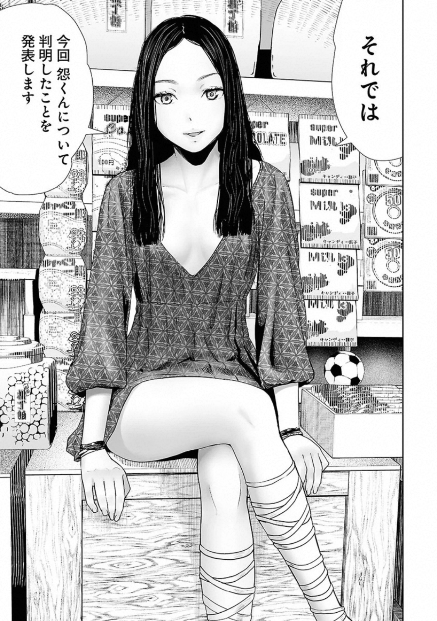 VS Evil - Chapter 18 - Page 9