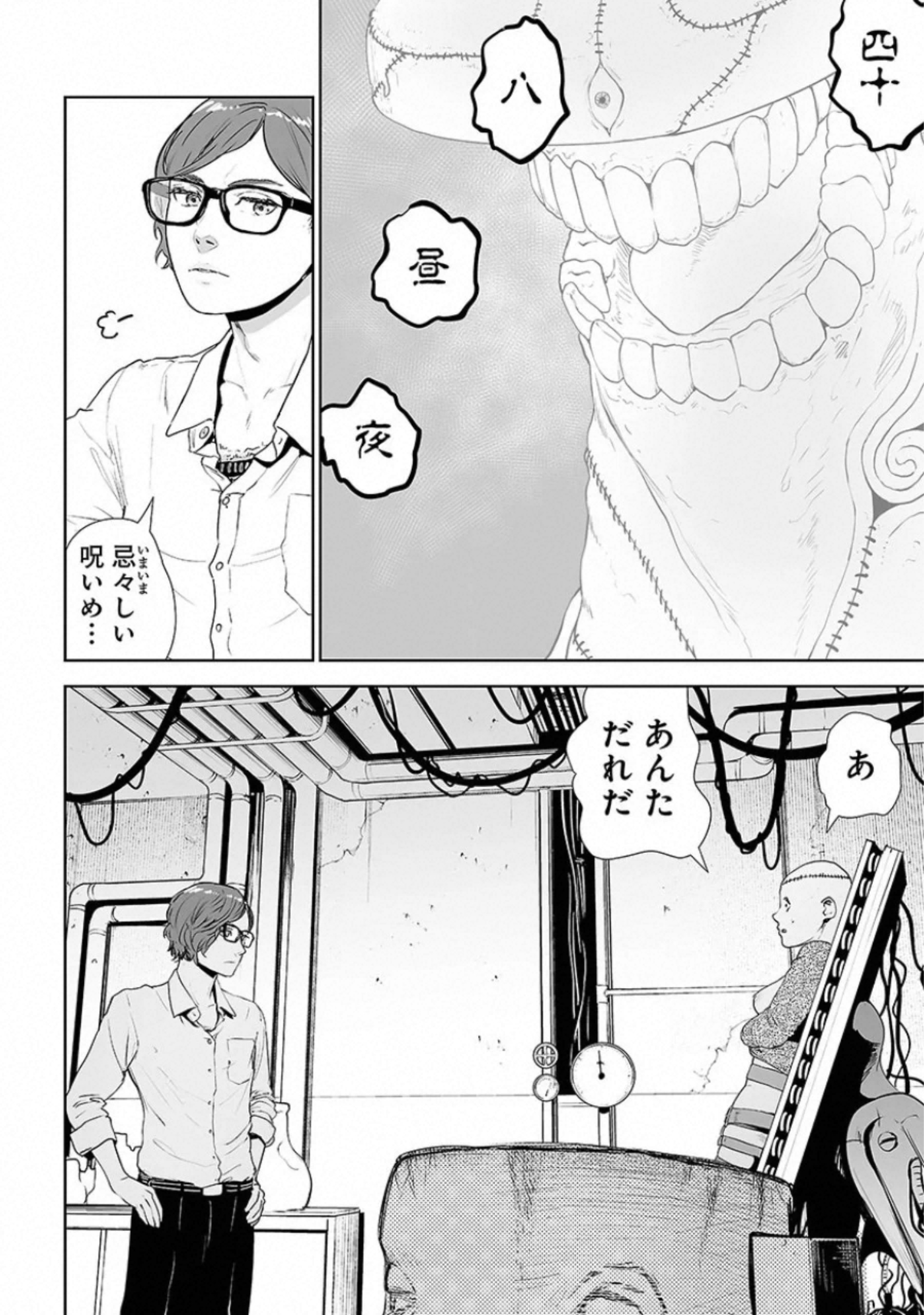 VS Evil - Chapter 19 - Page 20