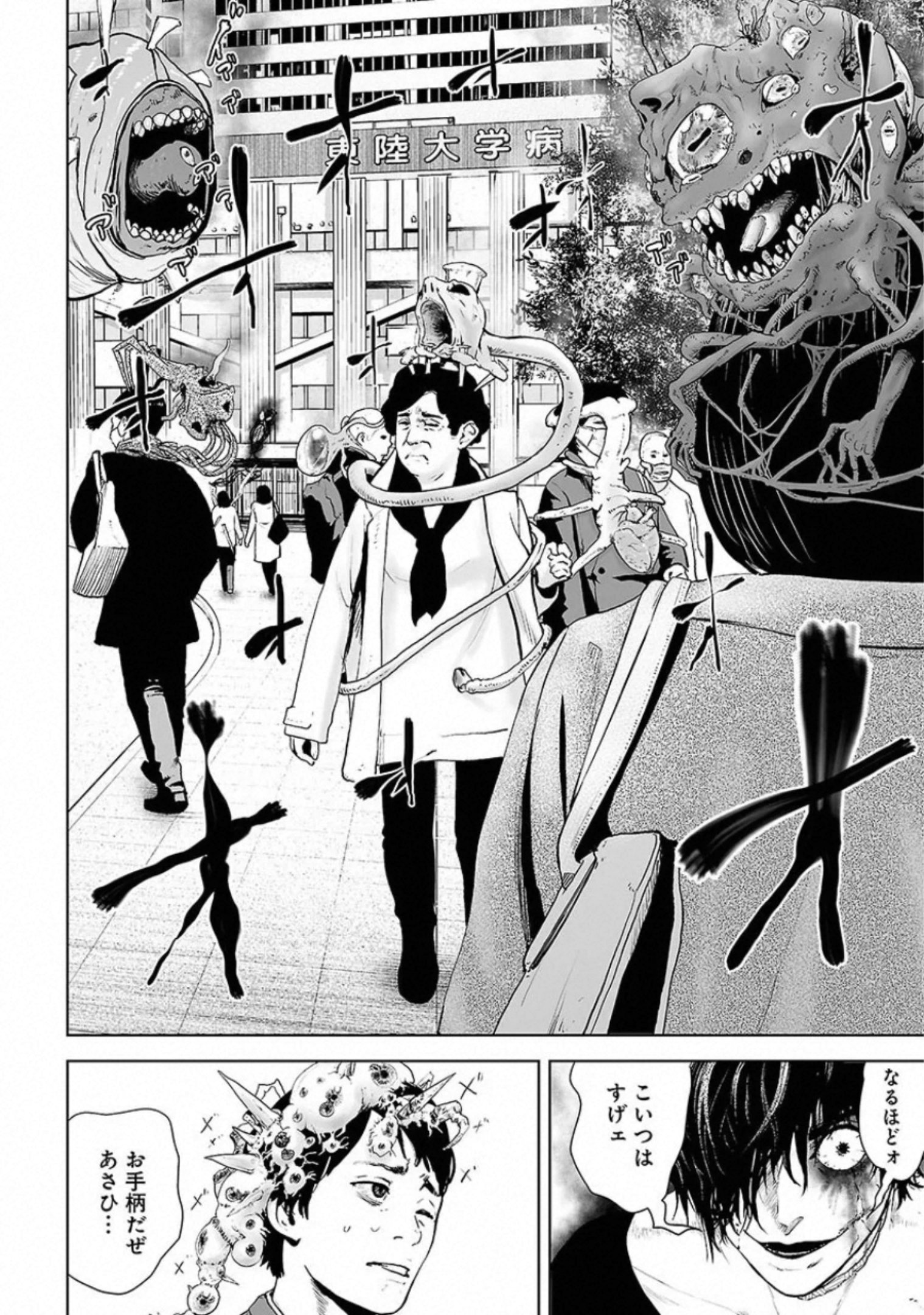 VS Evil - Chapter 2 - Page 10