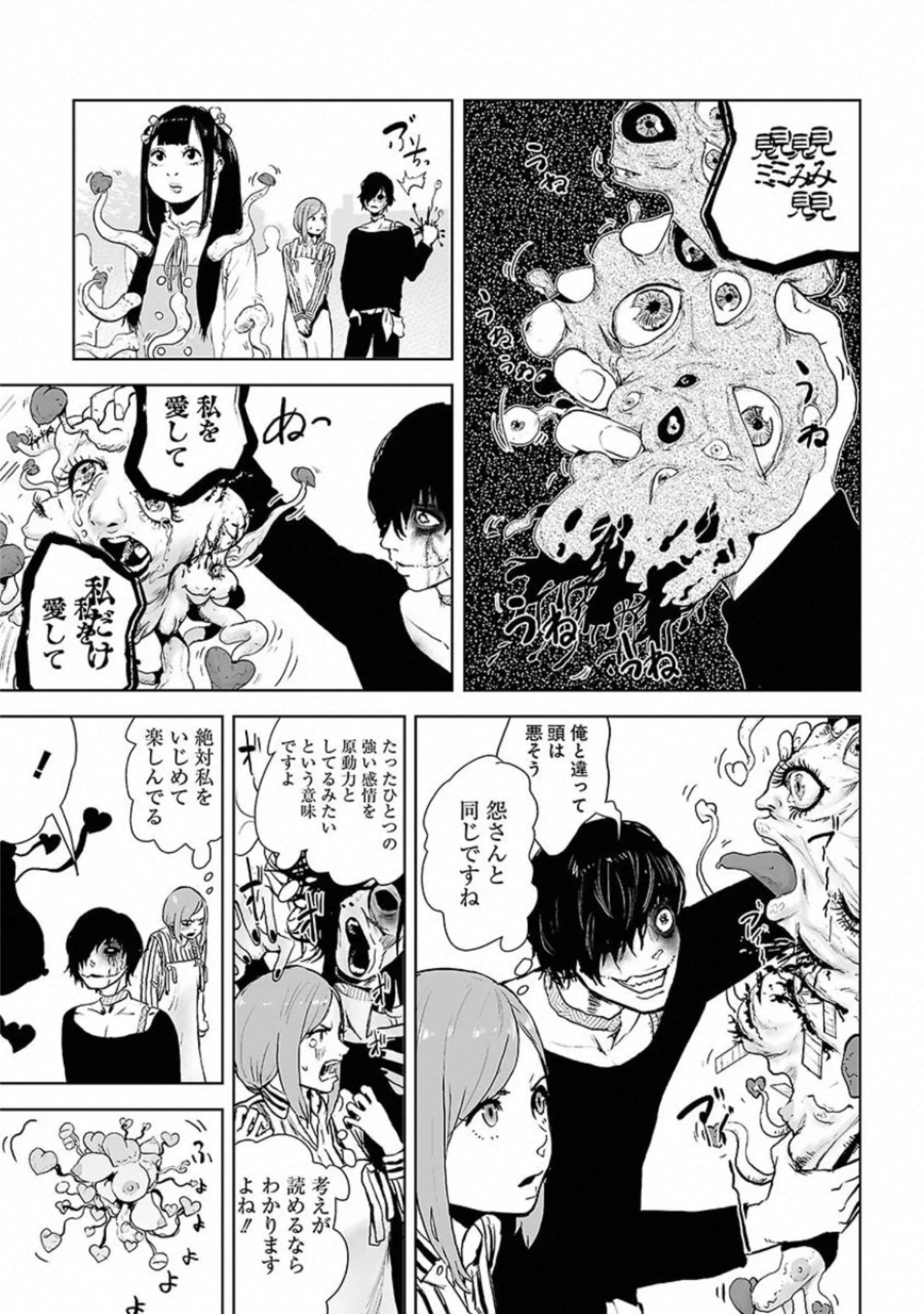 VS Evil - Chapter 2 - Page 13