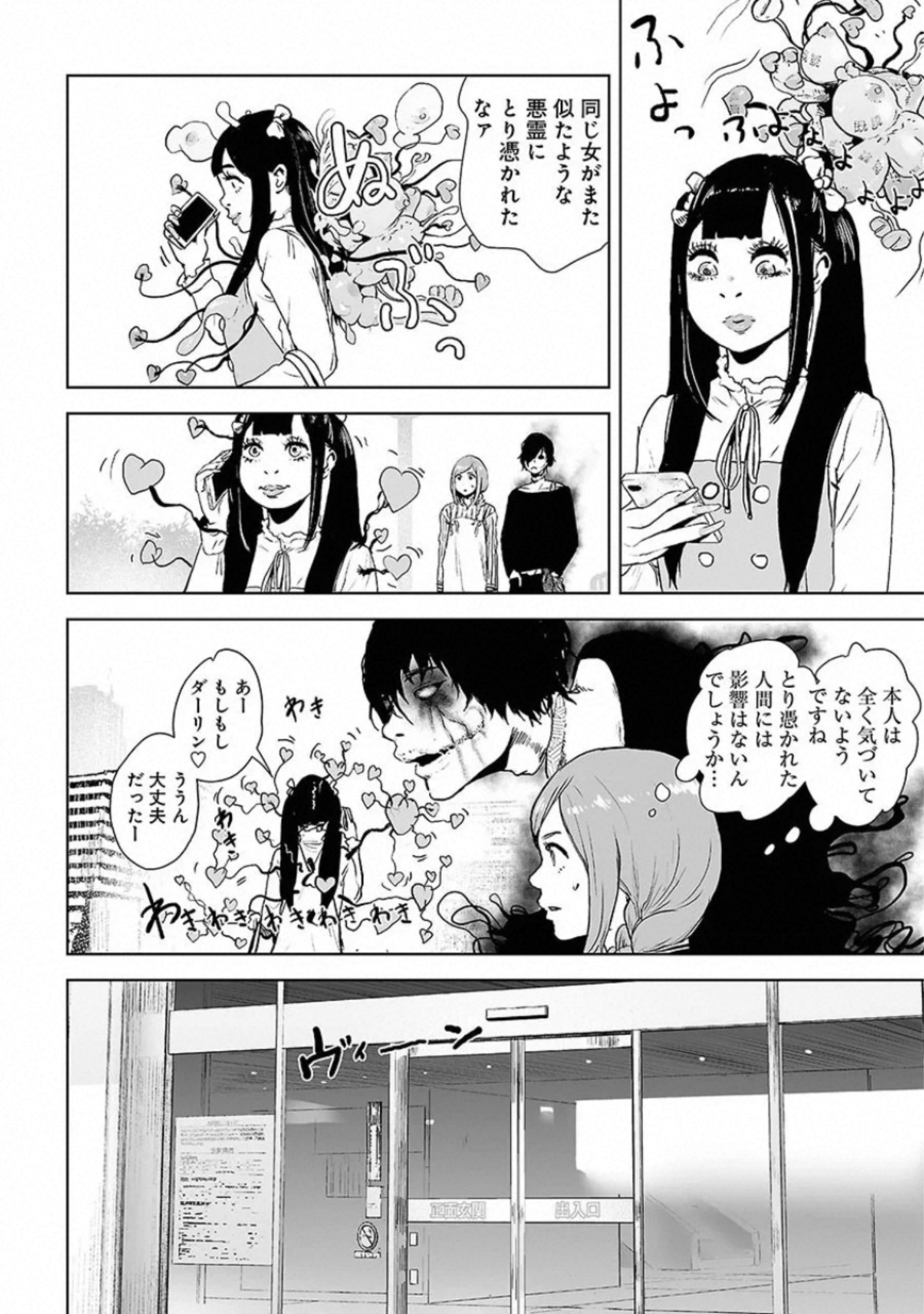 VS Evil - Chapter 2 - Page 14