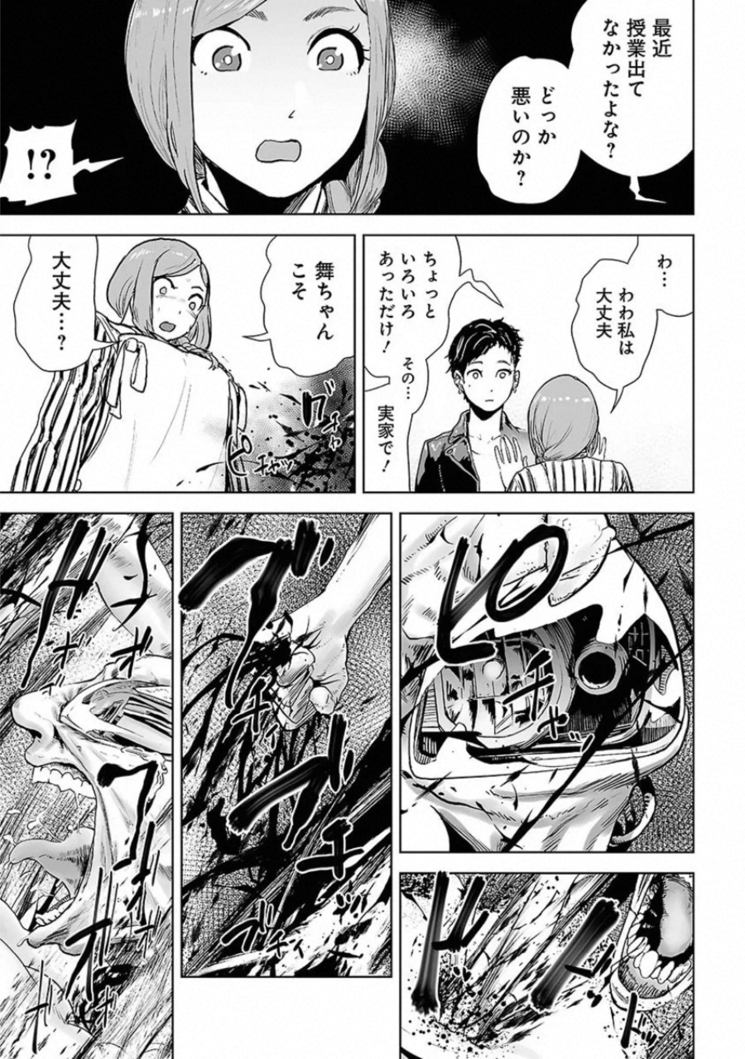 VS Evil - Chapter 2 - Page 19