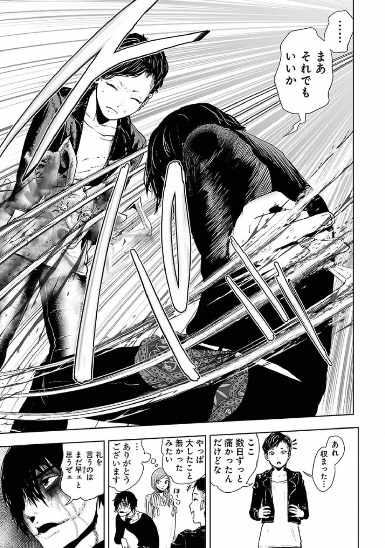 VS Evil - Chapter 2 - Page 23