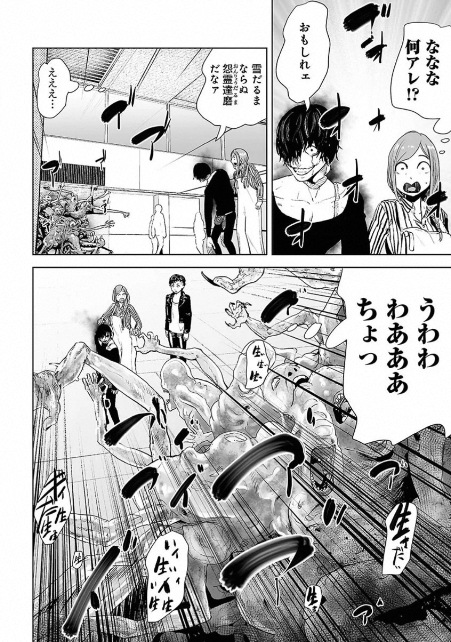 VS Evil - Chapter 2 - Page 26