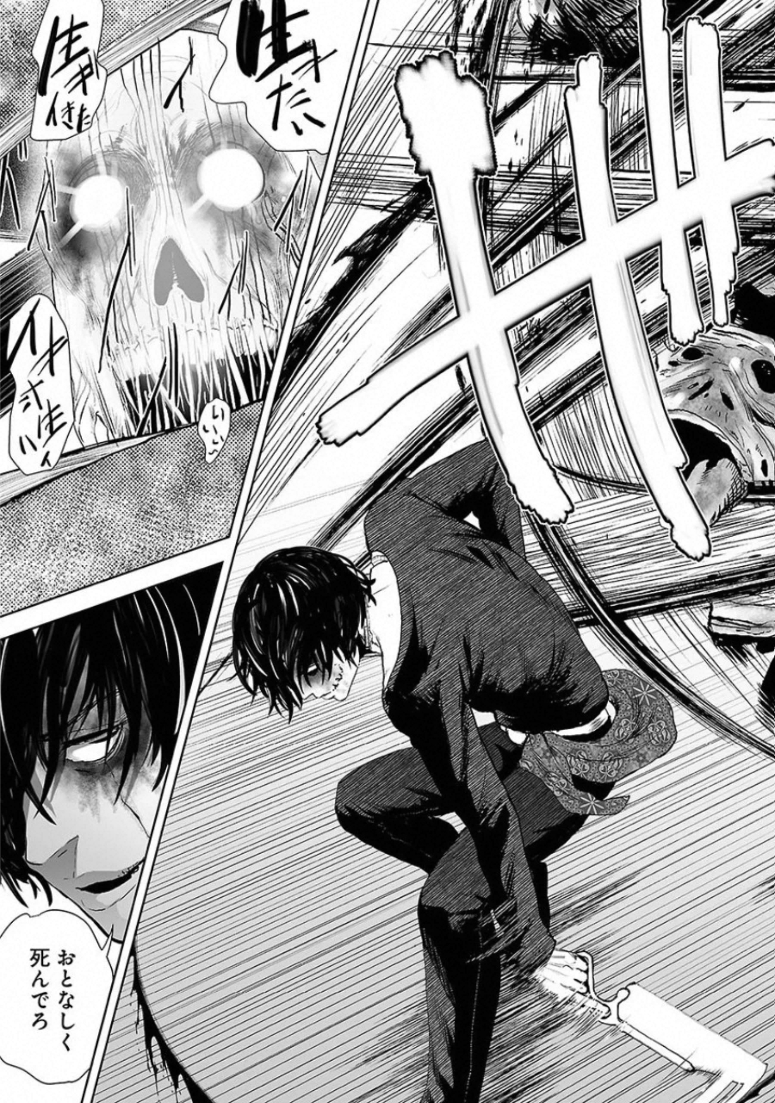 VS Evil - Chapter 2 - Page 29