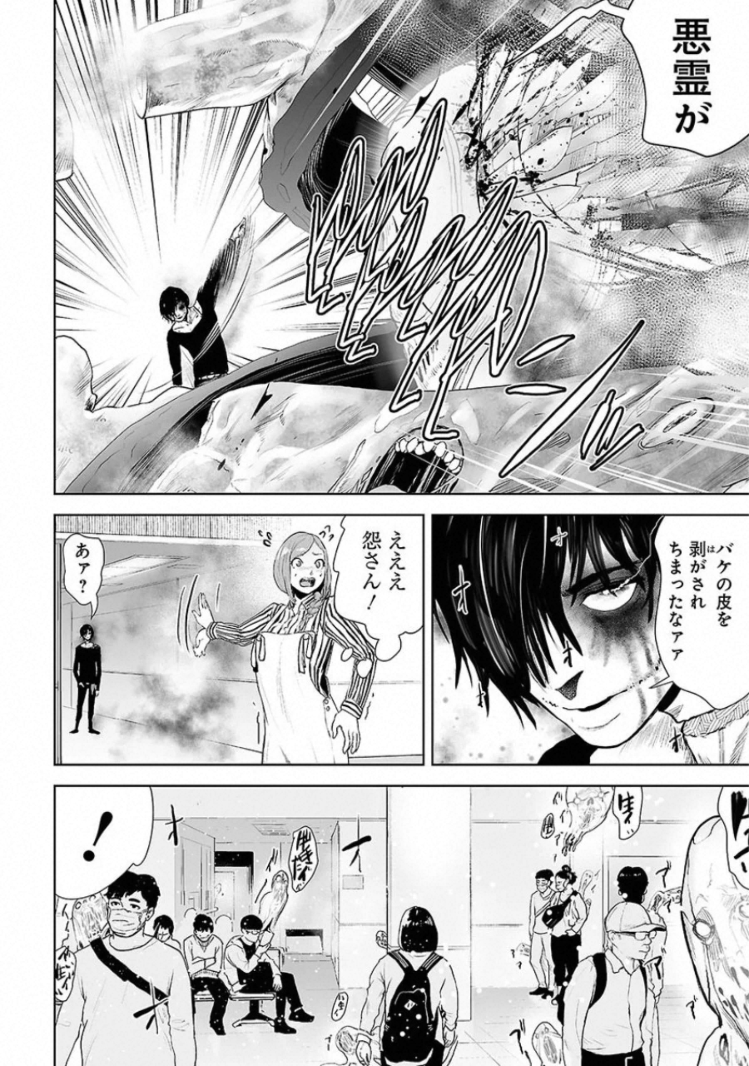 VS Evil - Chapter 2 - Page 30