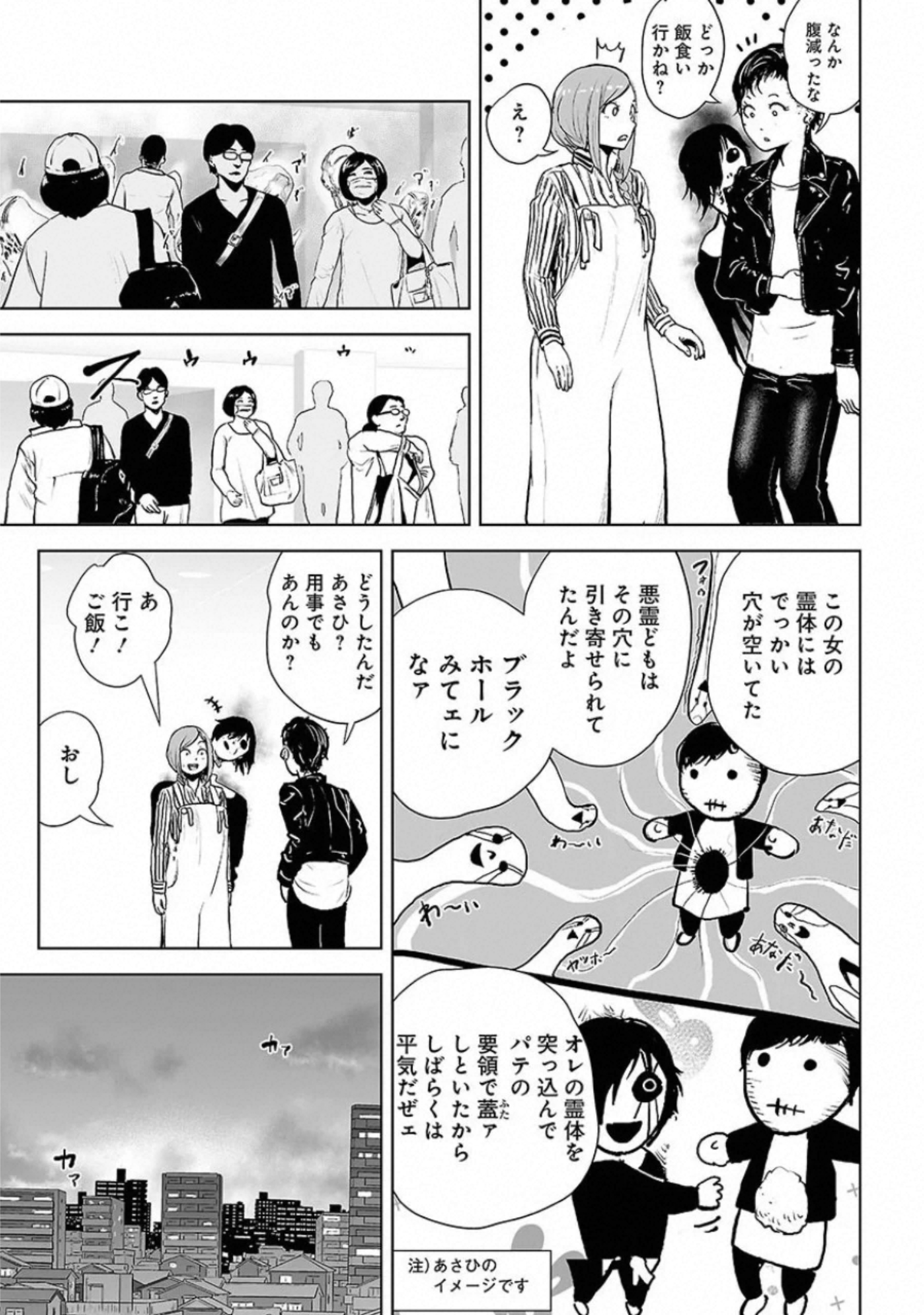 VS Evil - Chapter 2 - Page 33