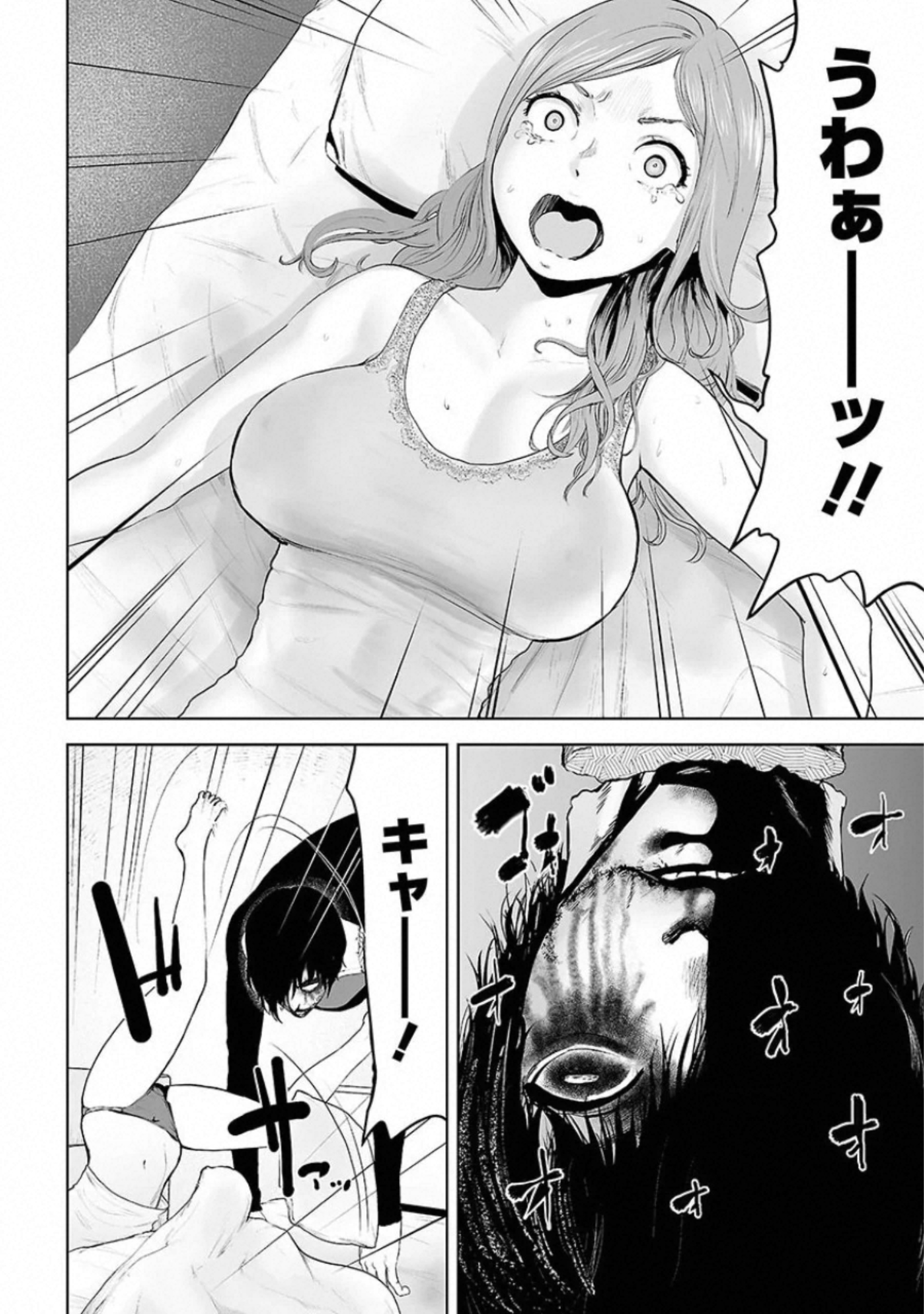 VS Evil - Chapter 2 - Page 4