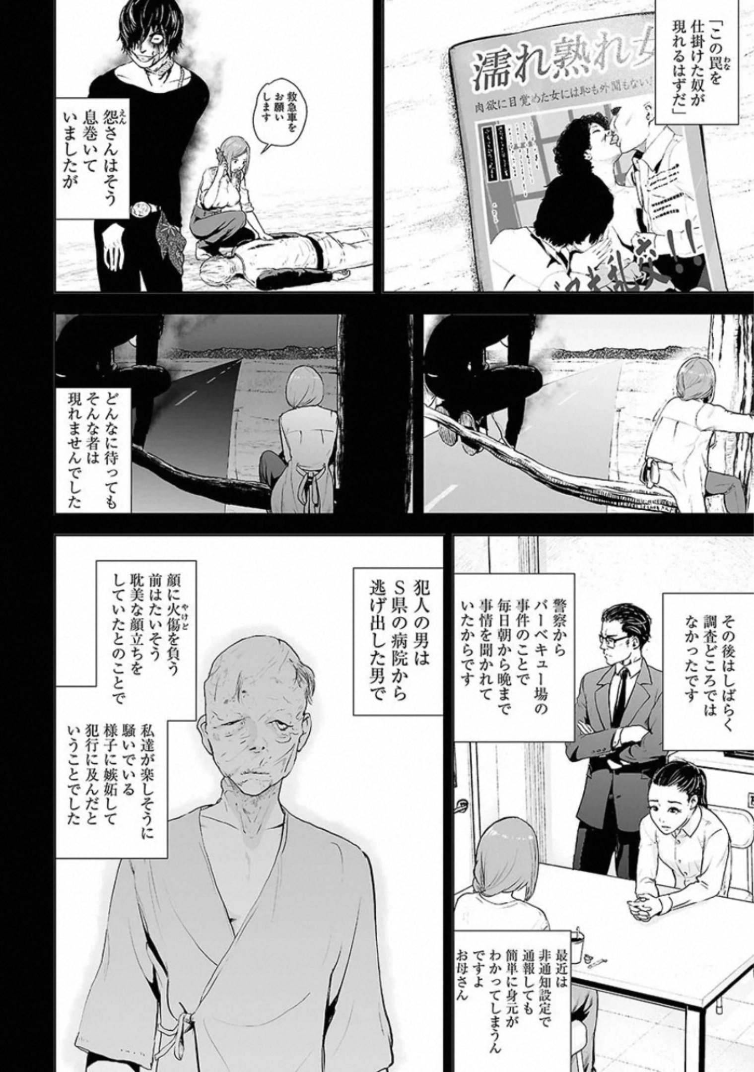 VS Evil - Chapter 2 - Page 6