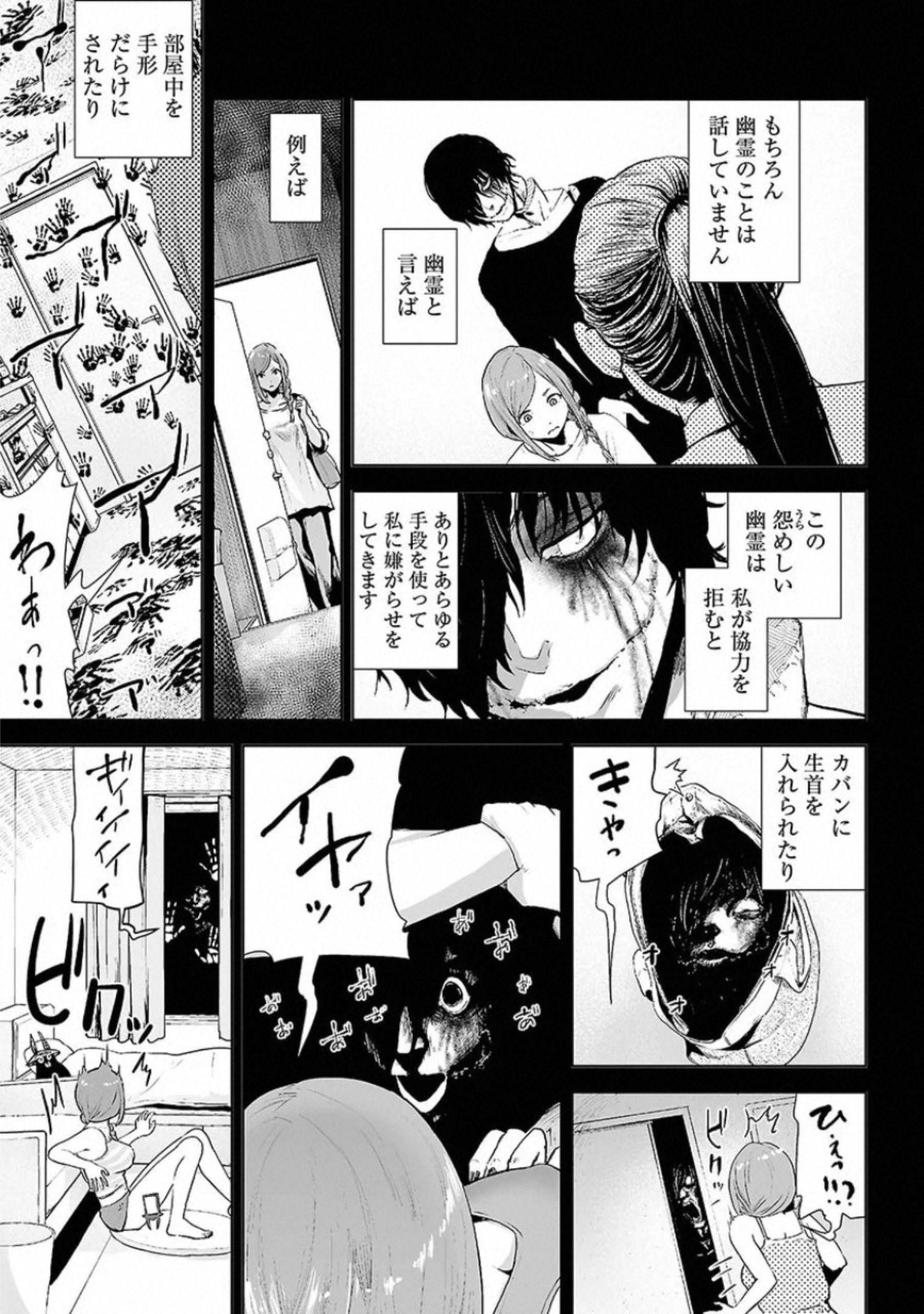 VS Evil - Chapter 2 - Page 7