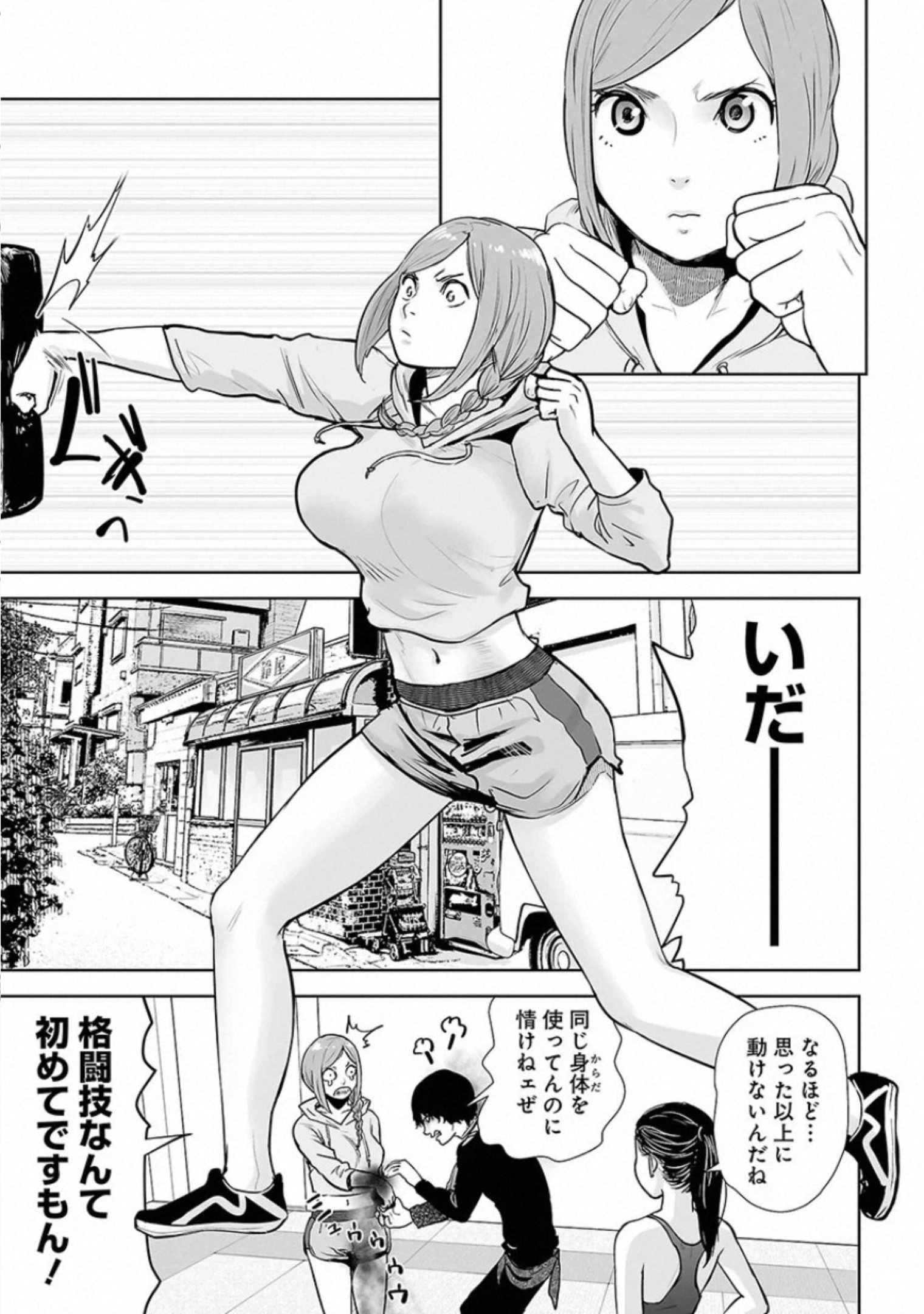 VS Evil - Chapter 20 - Page 1