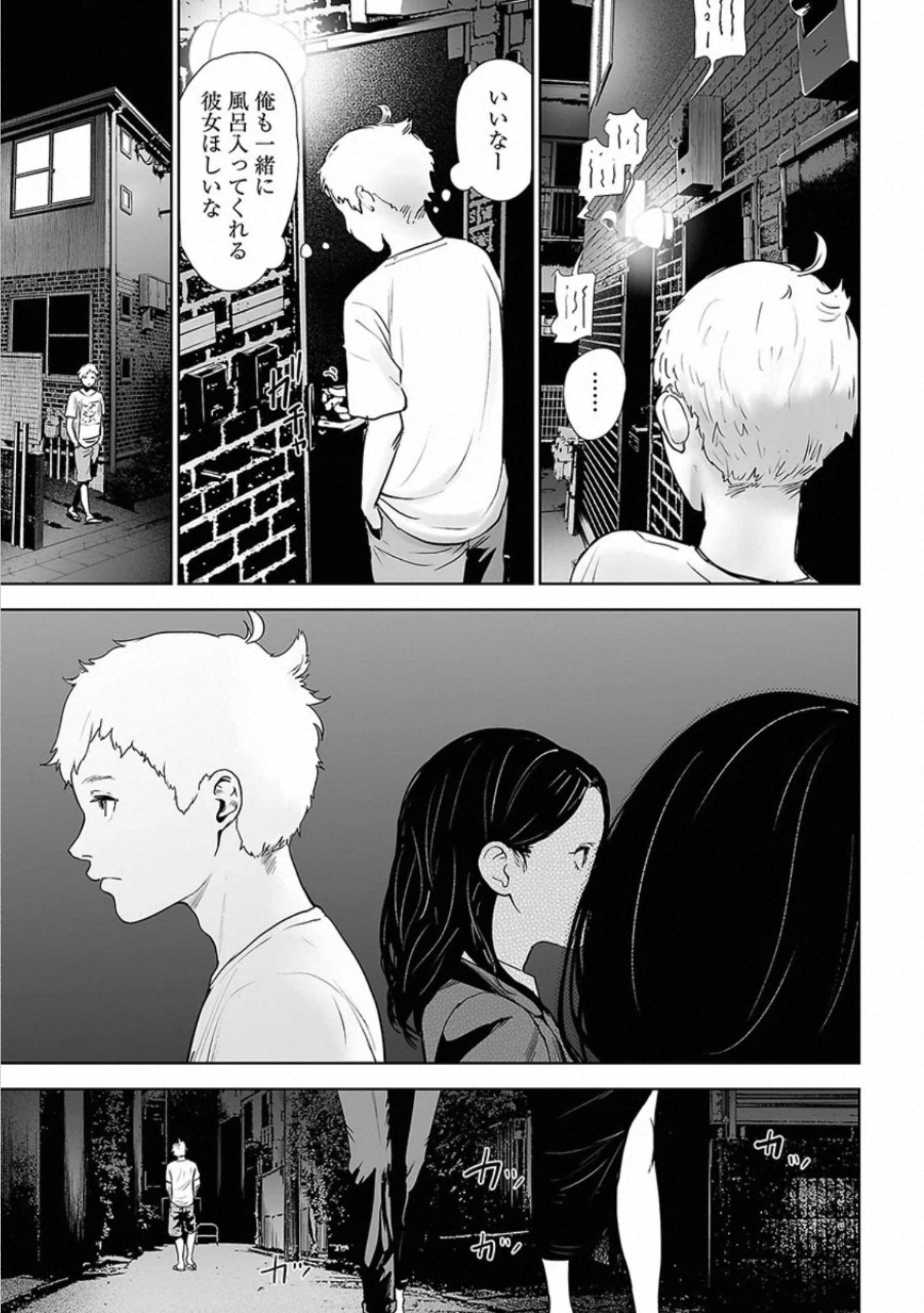 VS Evil - Chapter 20 - Page 11